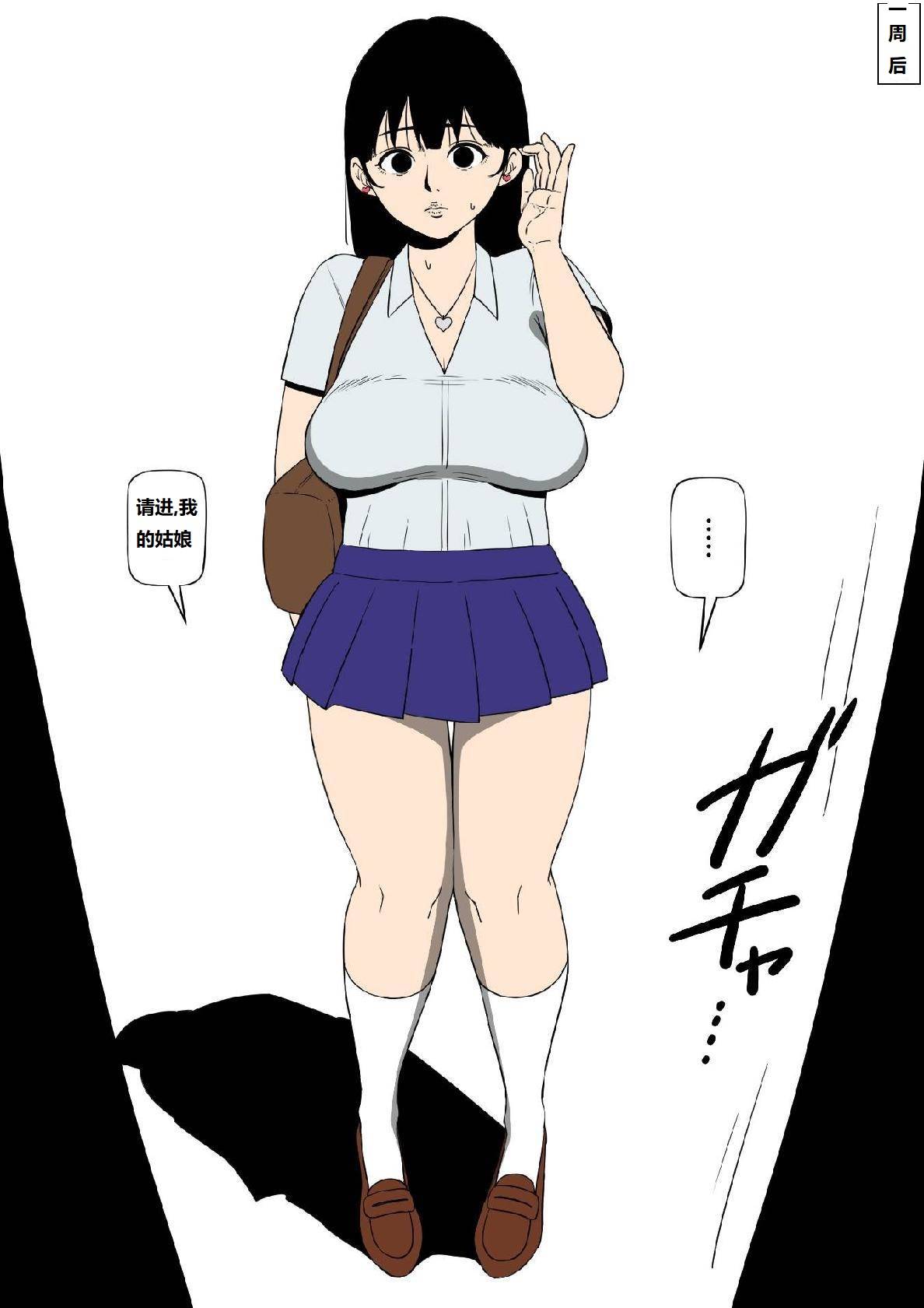 Kantoku Zettai Fukujuu | 監督絶対服従 page 19 original parody - sole female full color hentai manga - read online free