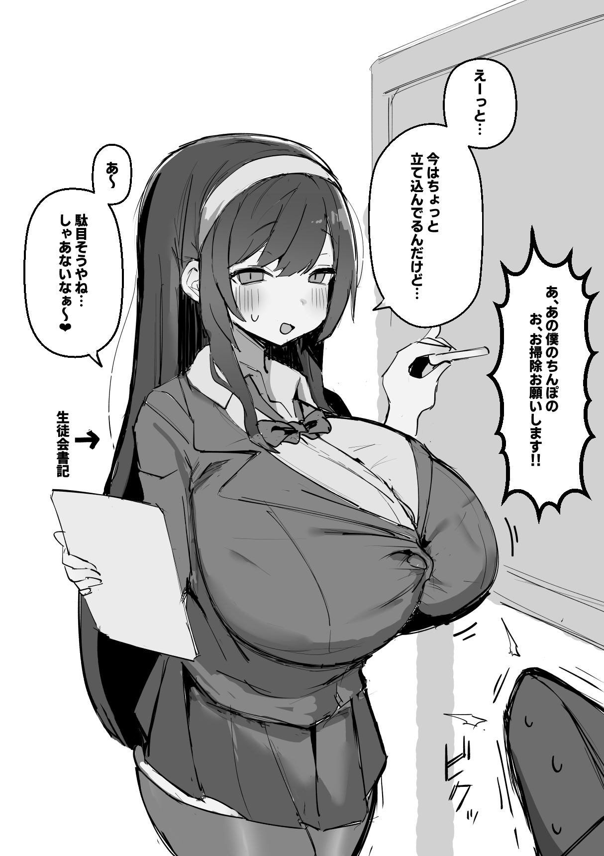 Meushi Gakuen Seishori Touban - Page 17