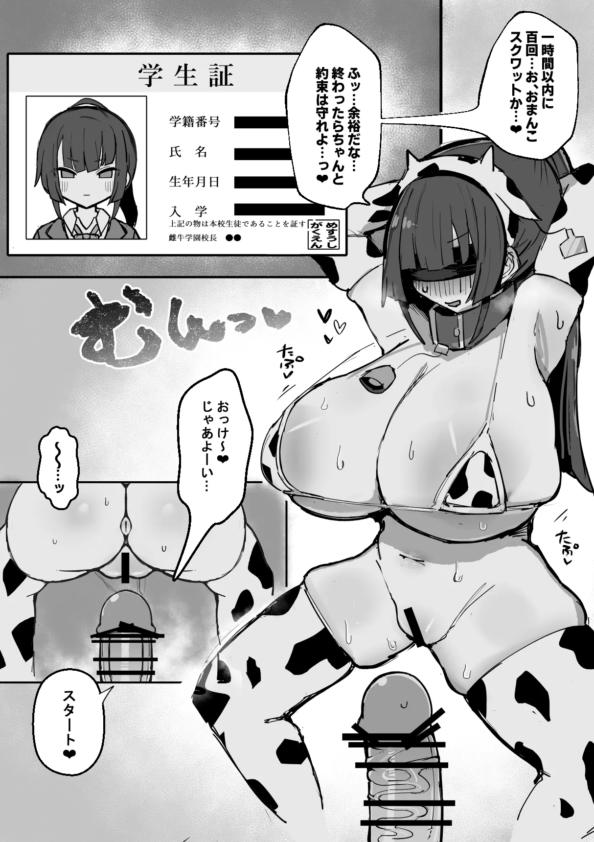 Meushi Gakuen Seishori Touban page 35 original parody - big breasts mmf threesome hentai manga - read online free
