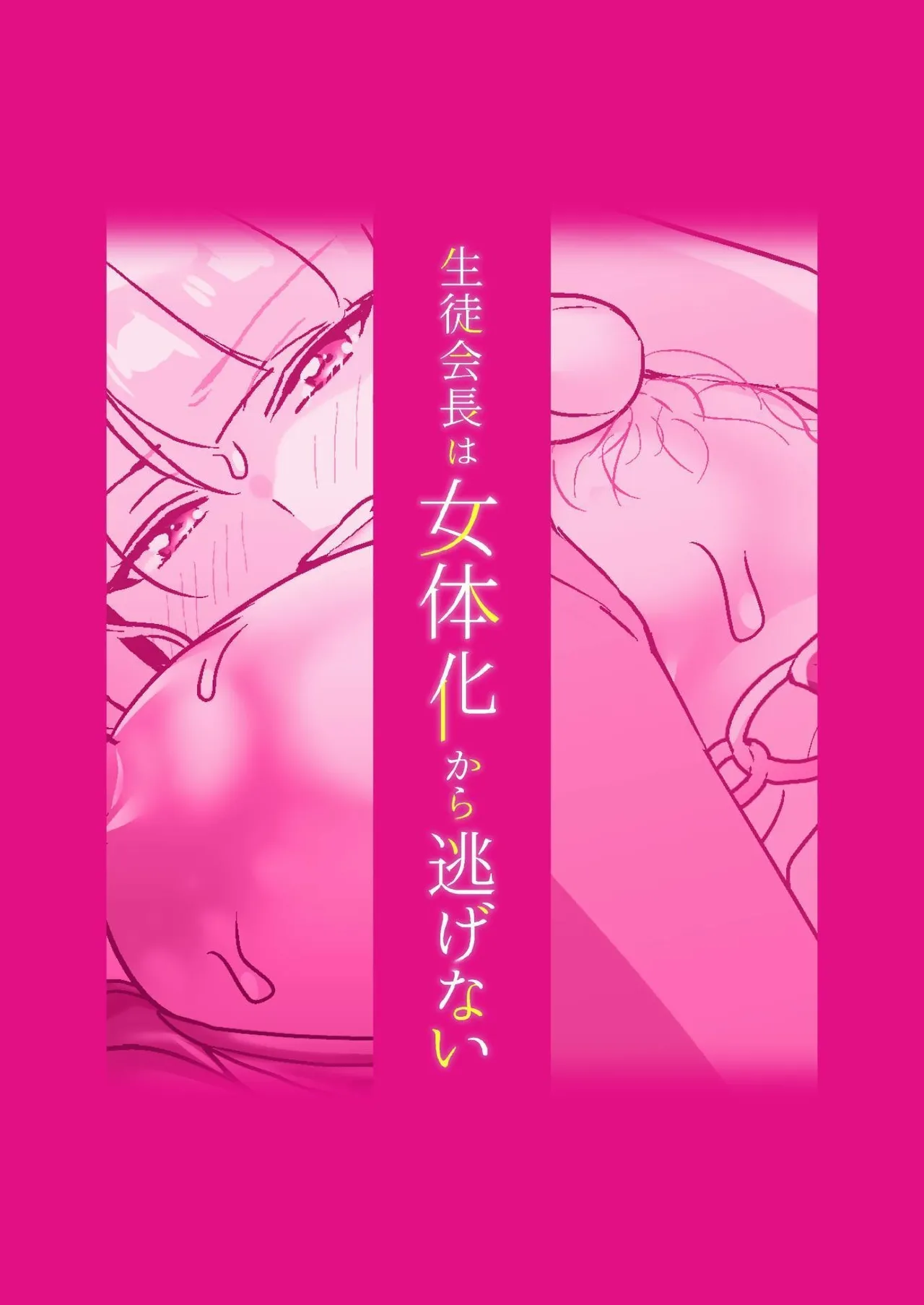 Seitokaichou wa Nyotaika kara Nigenai | The Council President Cannot Escape Feminization page 46 original parody - ahegao anal hentai manga - read online free