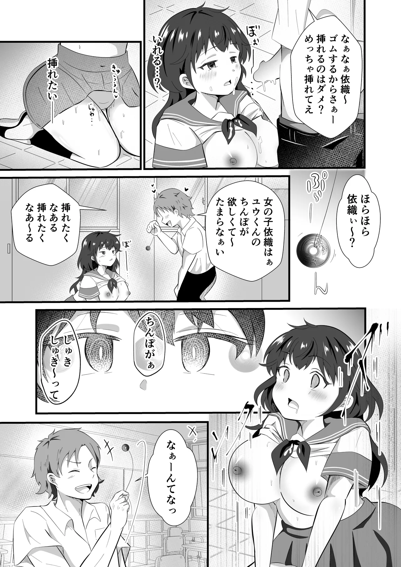 TS Shita Yuujin ni Nori de Saimin Kaketemita page 21 original parody - nakadashi x-ray hentai manga - read online free