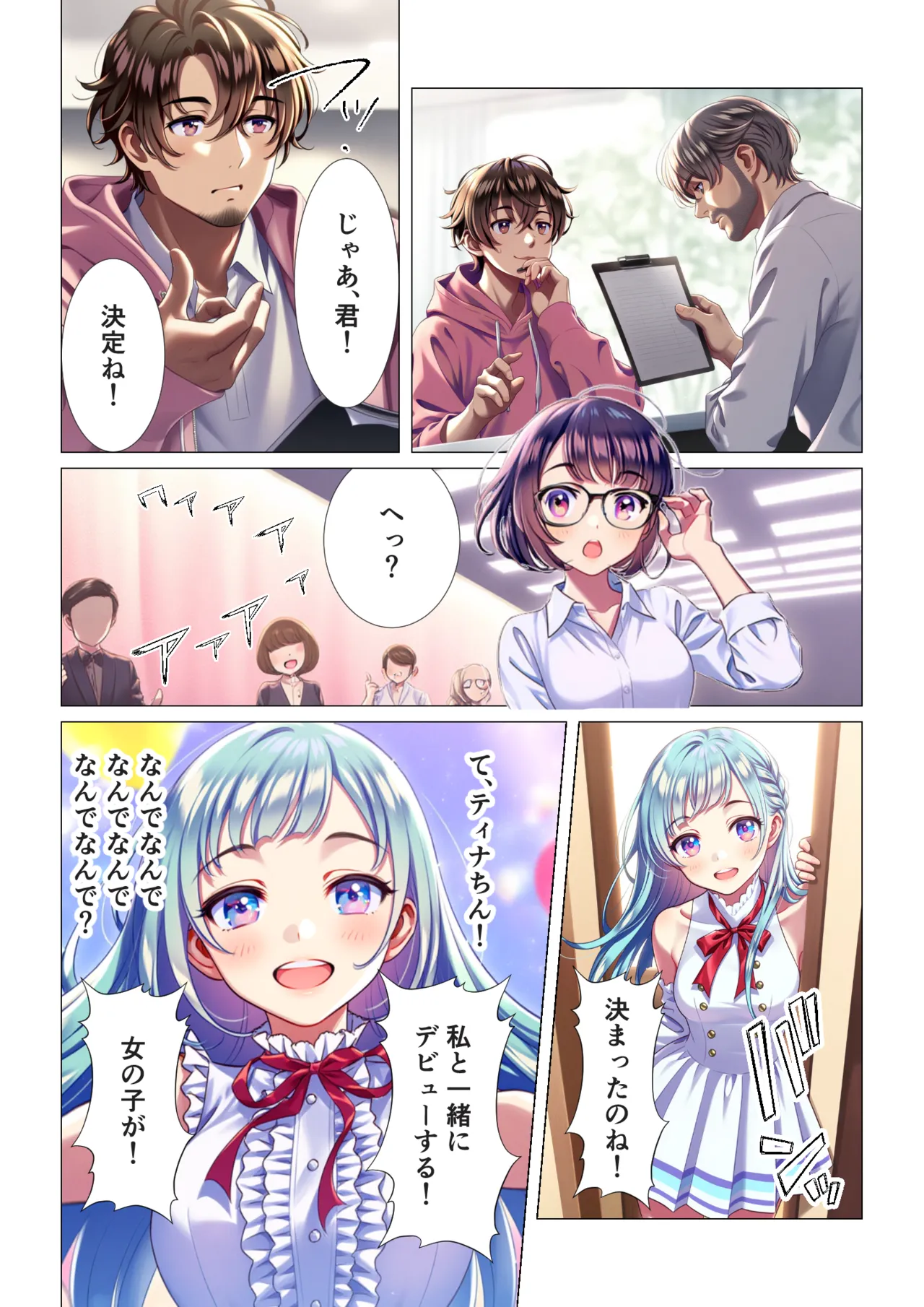 TS Tensei, Masaka Oshi Aidoru no Aikata ni Natte 3P Makura Eigyousuru Nante! - Page 5
