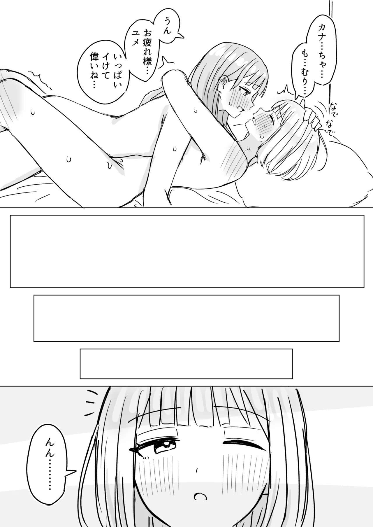 Anata to Watashi no Amai Hitotoki 2 page 32 original parody - yuri females only hentai manga - read online free