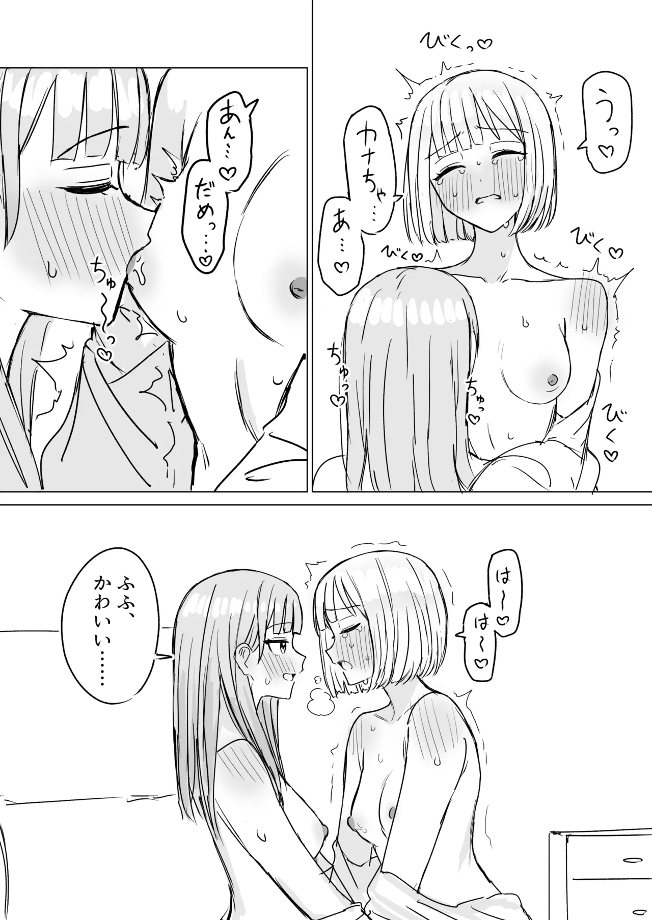 Anata to Watashi no Amai Hitotoki 2 page 9 original parody - yuri females only hentai manga - read online free