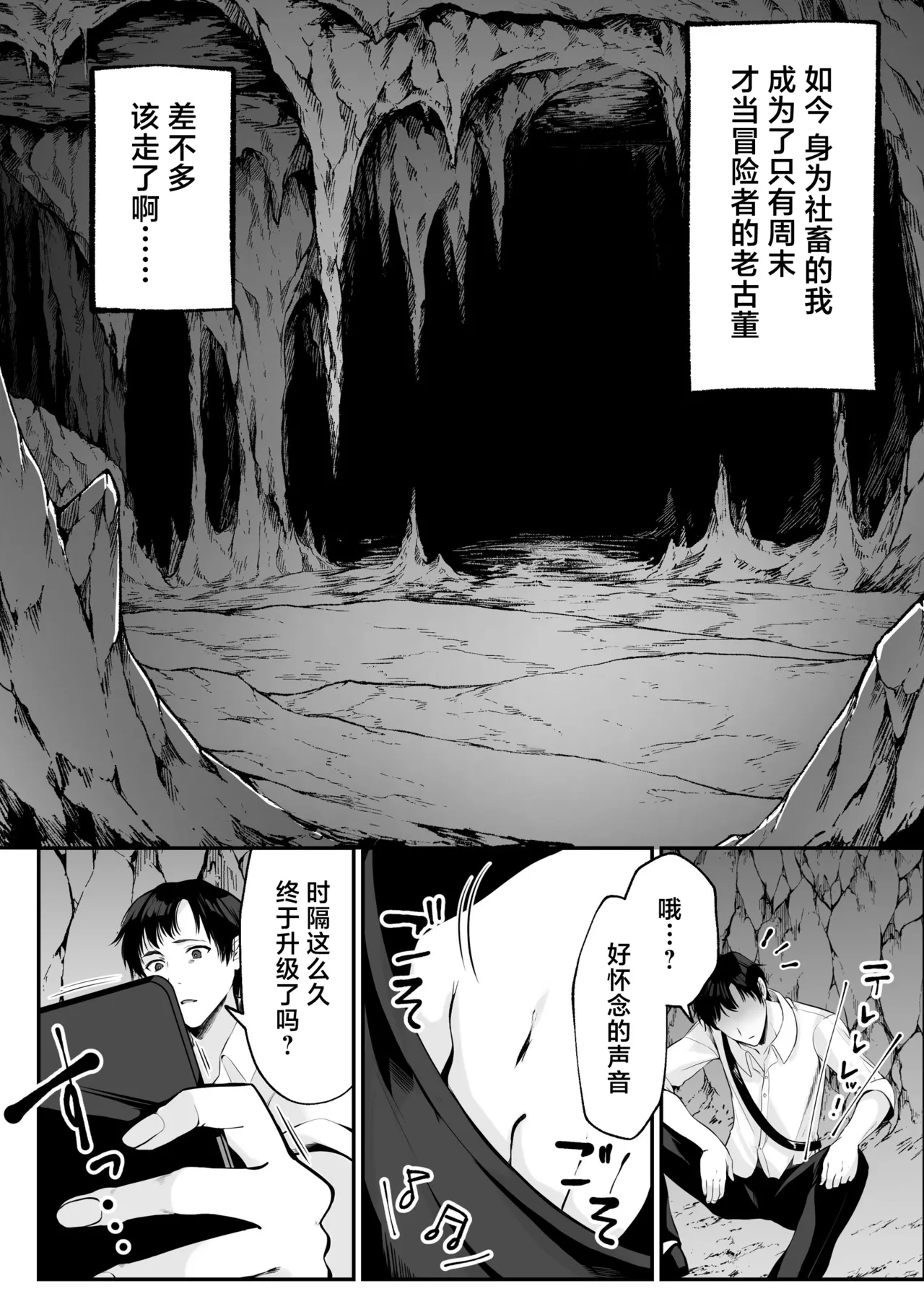 セックスレベリング ～セックスした相手のレベルを上げるスキルで訳アリＪＫを助けたら溺愛依存される話～ page 13 original parody - big breasts schoolgirl uniform hentai manga - read online free