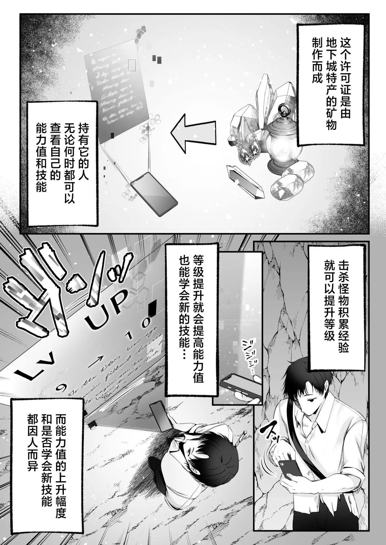 セックスレベリング ～セックスした相手のレベルを上げるスキルで訳アリＪＫを助けたら溺愛依存される話～ - Page 14