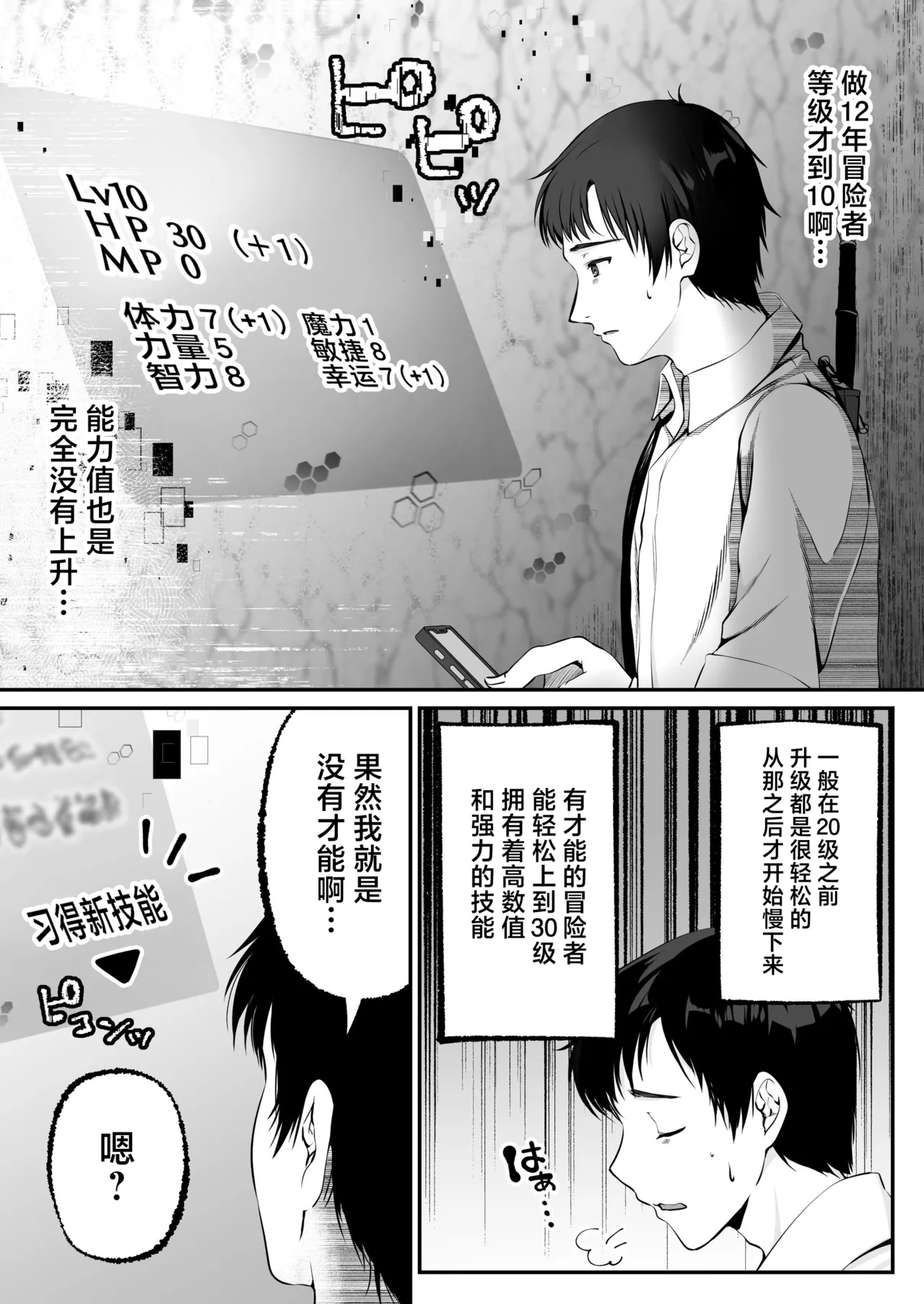 セックスレベリング ～セックスした相手のレベルを上げるスキルで訳アリＪＫを助けたら溺愛依存される話～ page 15 original parody - big breasts schoolgirl uniform hentai manga - read online free