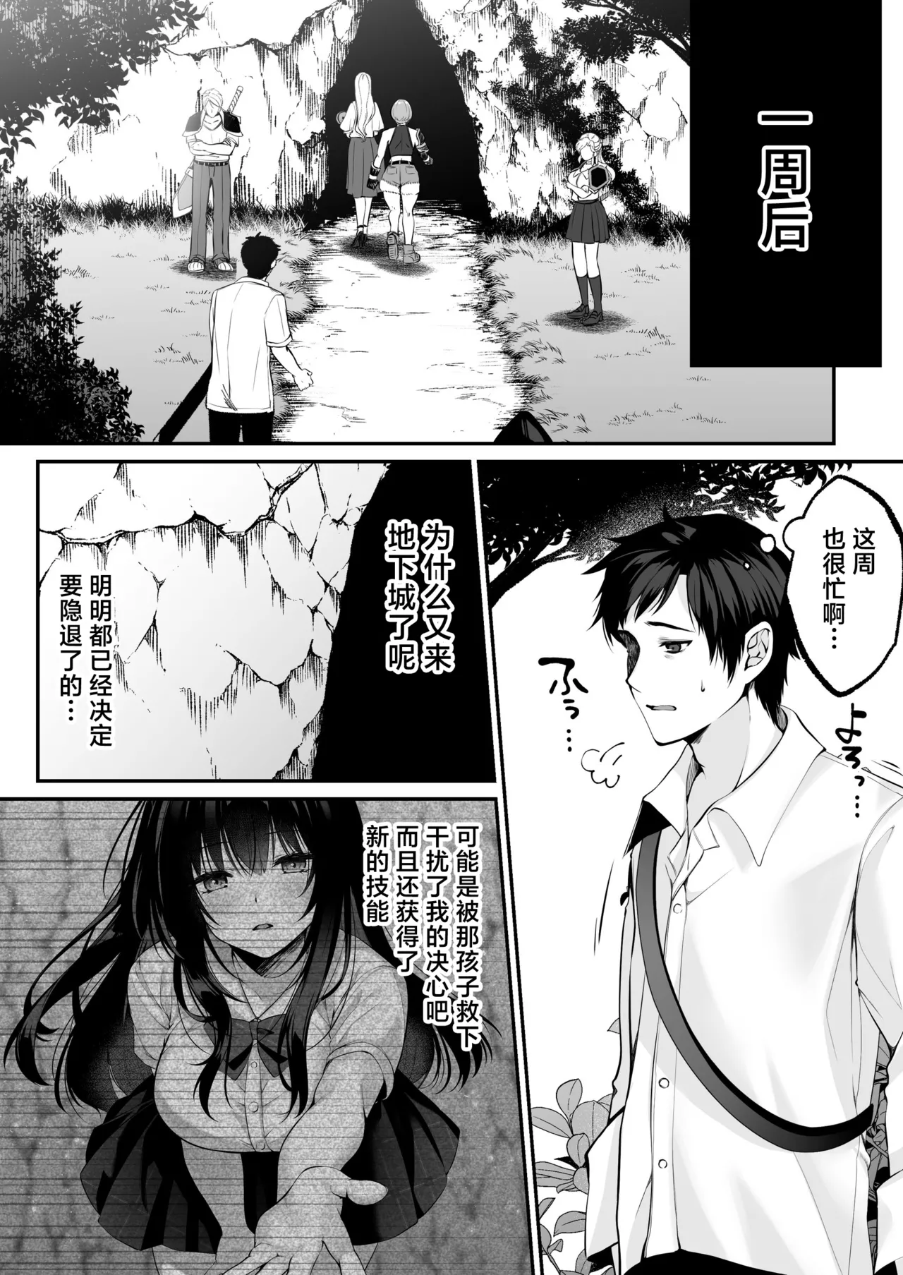 セックスレベリング ～セックスした相手のレベルを上げるスキルで訳アリＪＫを助けたら溺愛依存される話～ page 28 original parody - big breasts schoolgirl uniform hentai manga - read online free