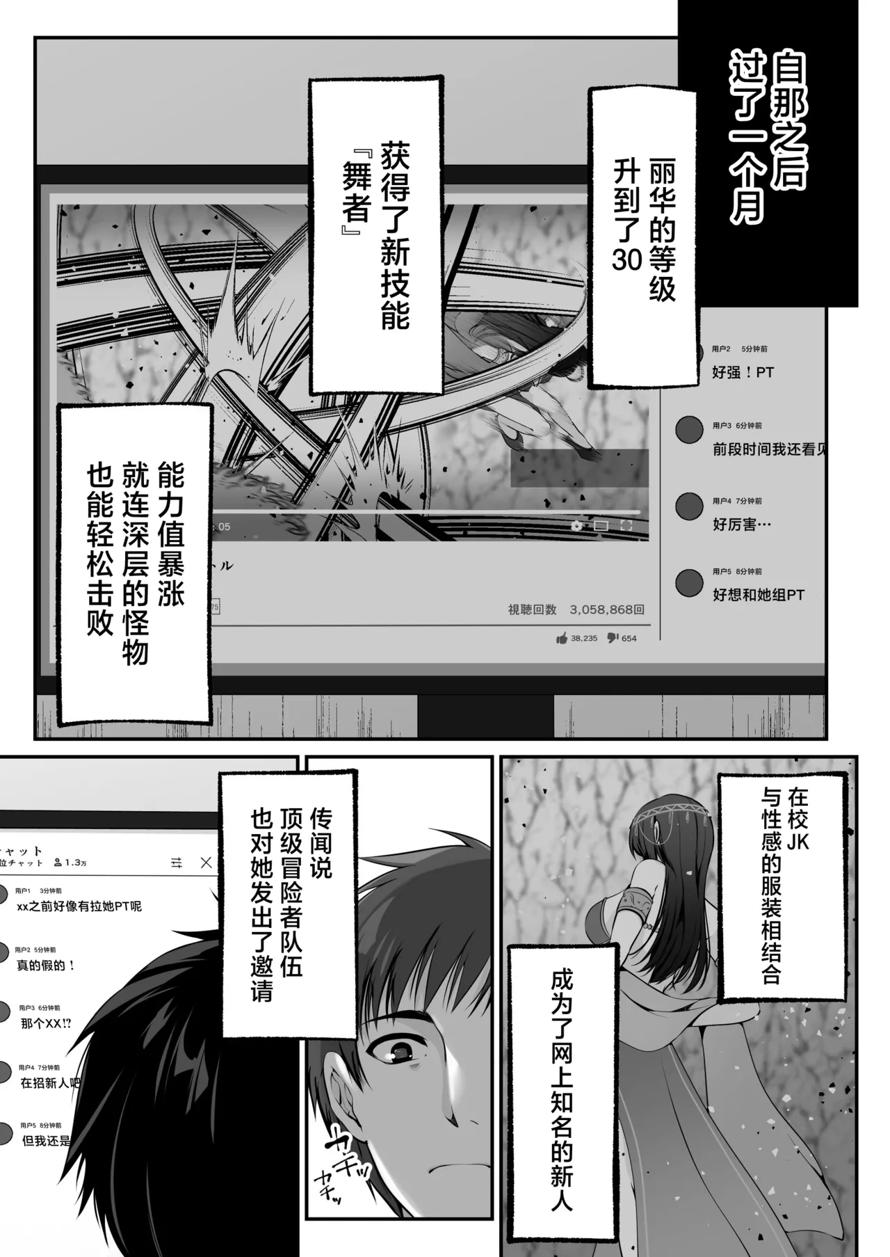 セックスレベリング ～セックスした相手のレベルを上げるスキルで訳アリＪＫを助けたら溺愛依存される話～ page 46 original parody - big breasts schoolgirl uniform hentai manga - read online free