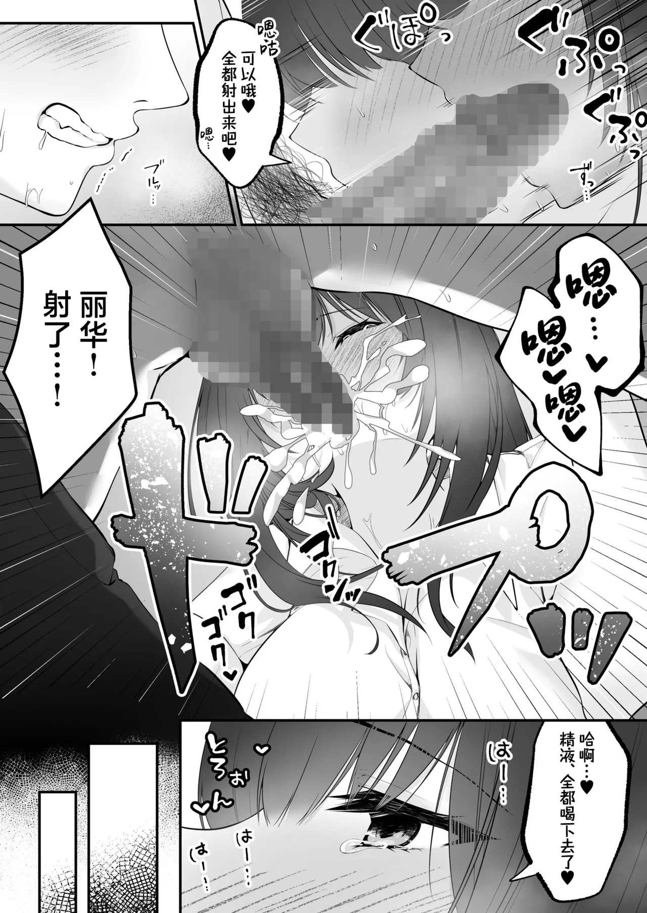 セックスレベリング ～セックスした相手のレベルを上げるスキルで訳アリＪＫを助けたら溺愛依存される話～ page 54 original parody - big breasts schoolgirl uniform hentai manga - read online free