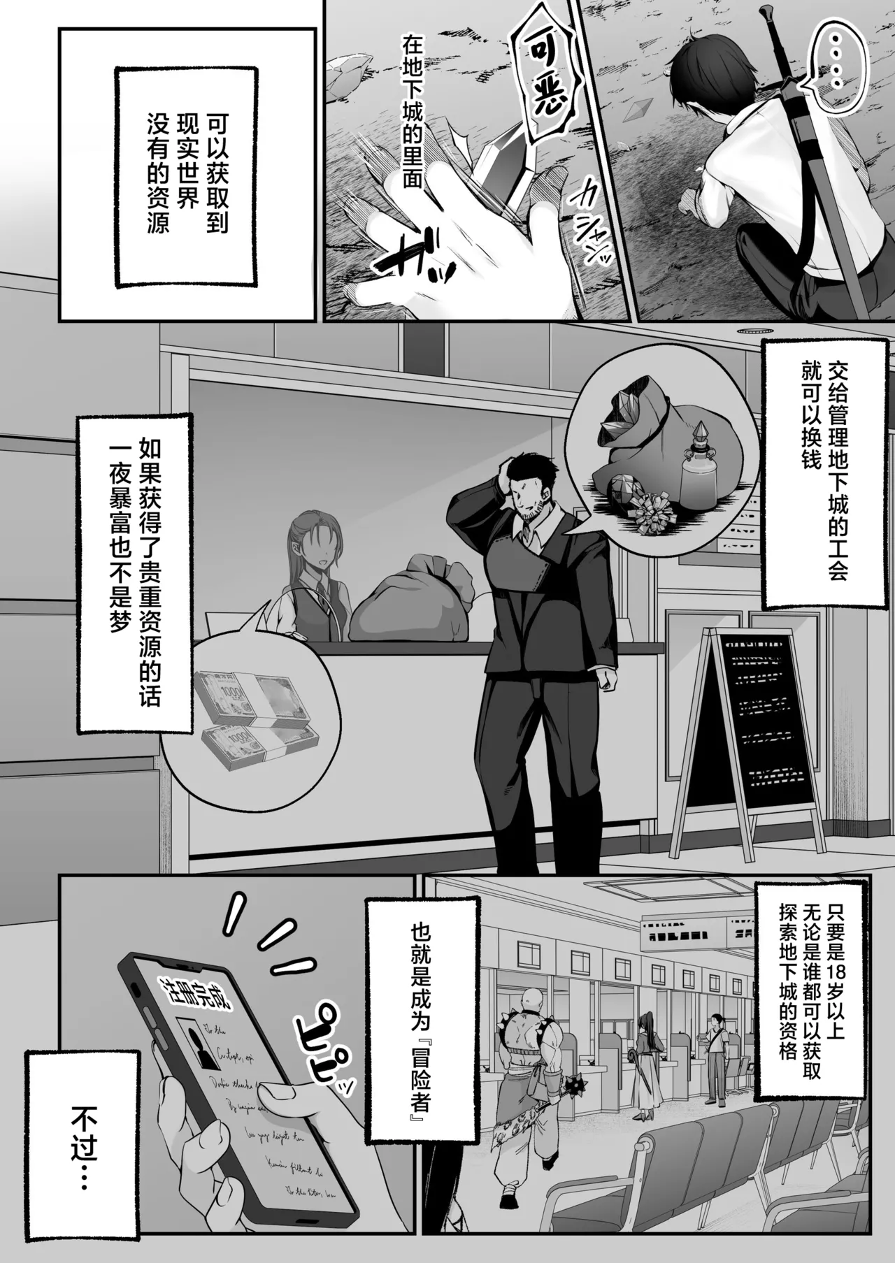 セックスレベリング ～セックスした相手のレベルを上げるスキルで訳アリＪＫを助けたら溺愛依存される話～ - Page 7