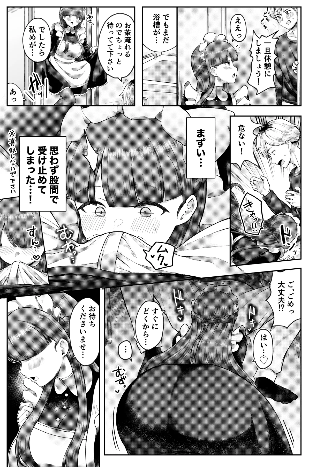 [Tsurumiya (Tsurumiya Mimi)] Zenbu Oshiete Kureru Rental Maid no Mafuyu-san - ALL-Konwing Rental Maid Mafuyu-san [Digital] page 9 original parody - sole female sole male hentai manga - read online free