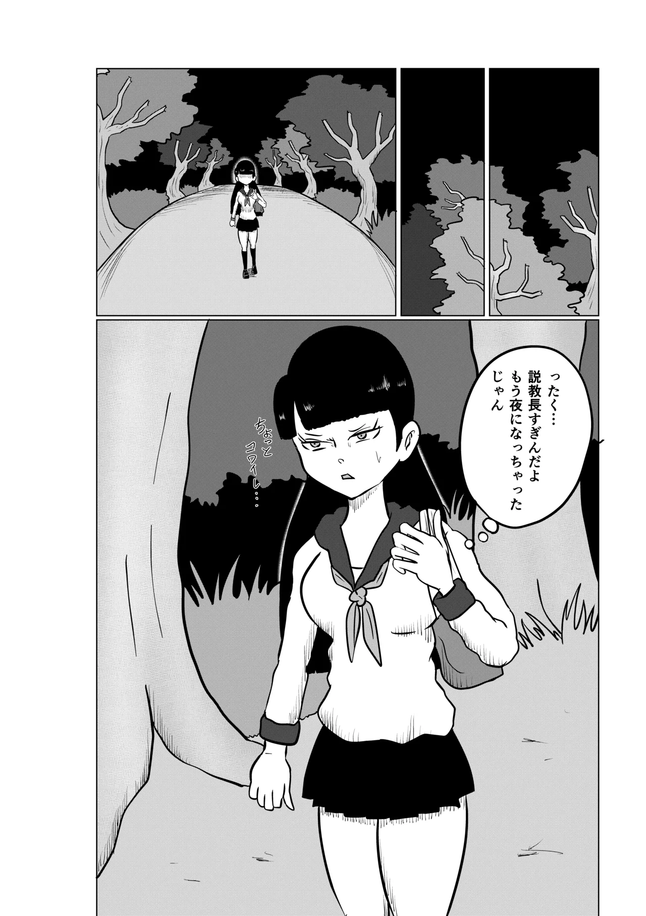 [Kara] Sumire ~Kusuguri Ryouki Jiken~ Daiichi-Wa page 16 original parody - females only multi-work series hentai manga - read online free