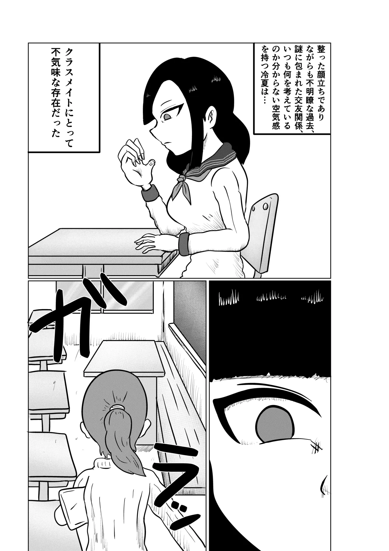 [Kara] Sumire ~Kusuguri Ryouki Jiken~ Daiichi-Wa page 9 original parody - females only schoolgirl uniform hentai manga - read online free