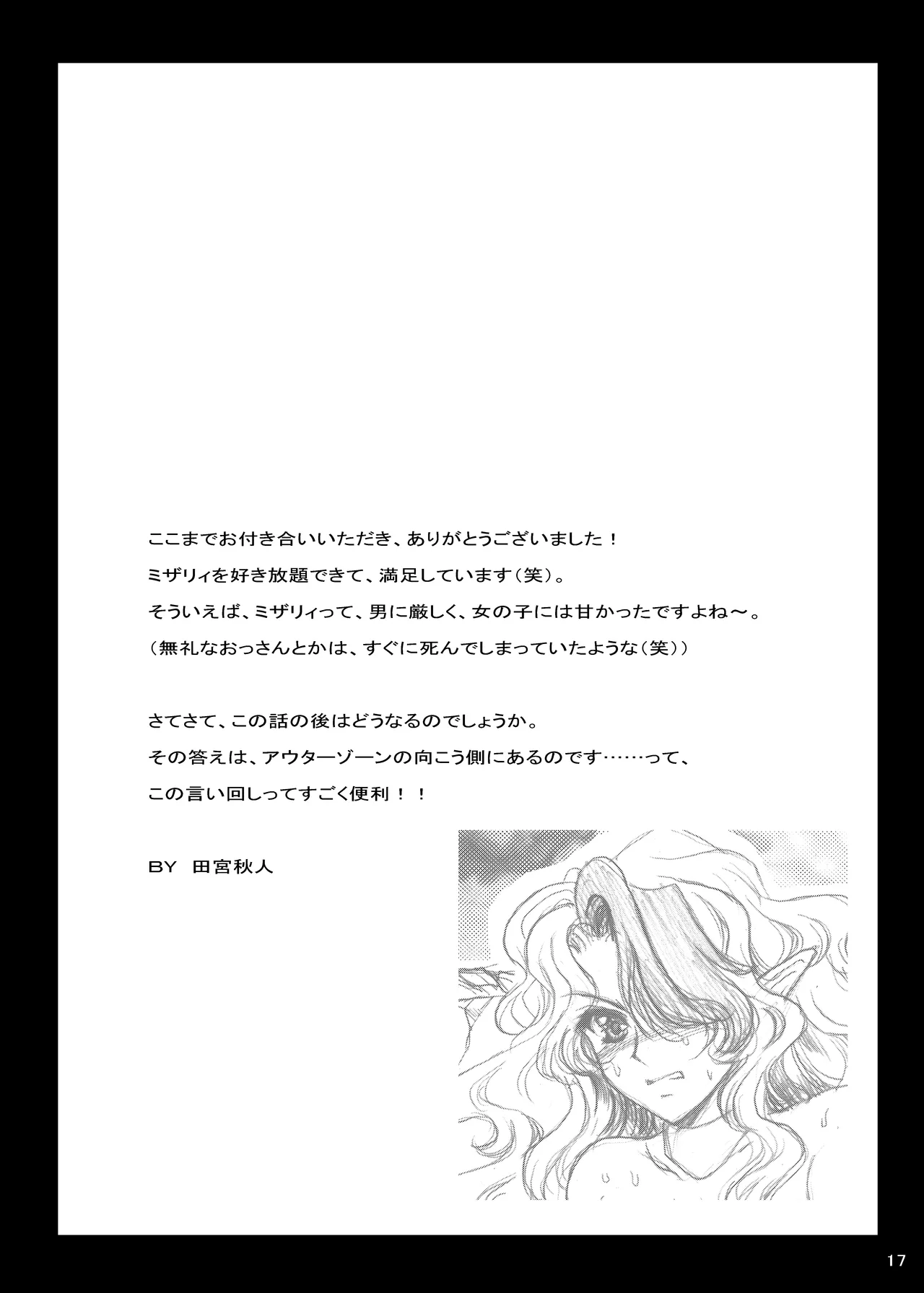 THE ANOTHER ZONE page 16 original parody - read online free