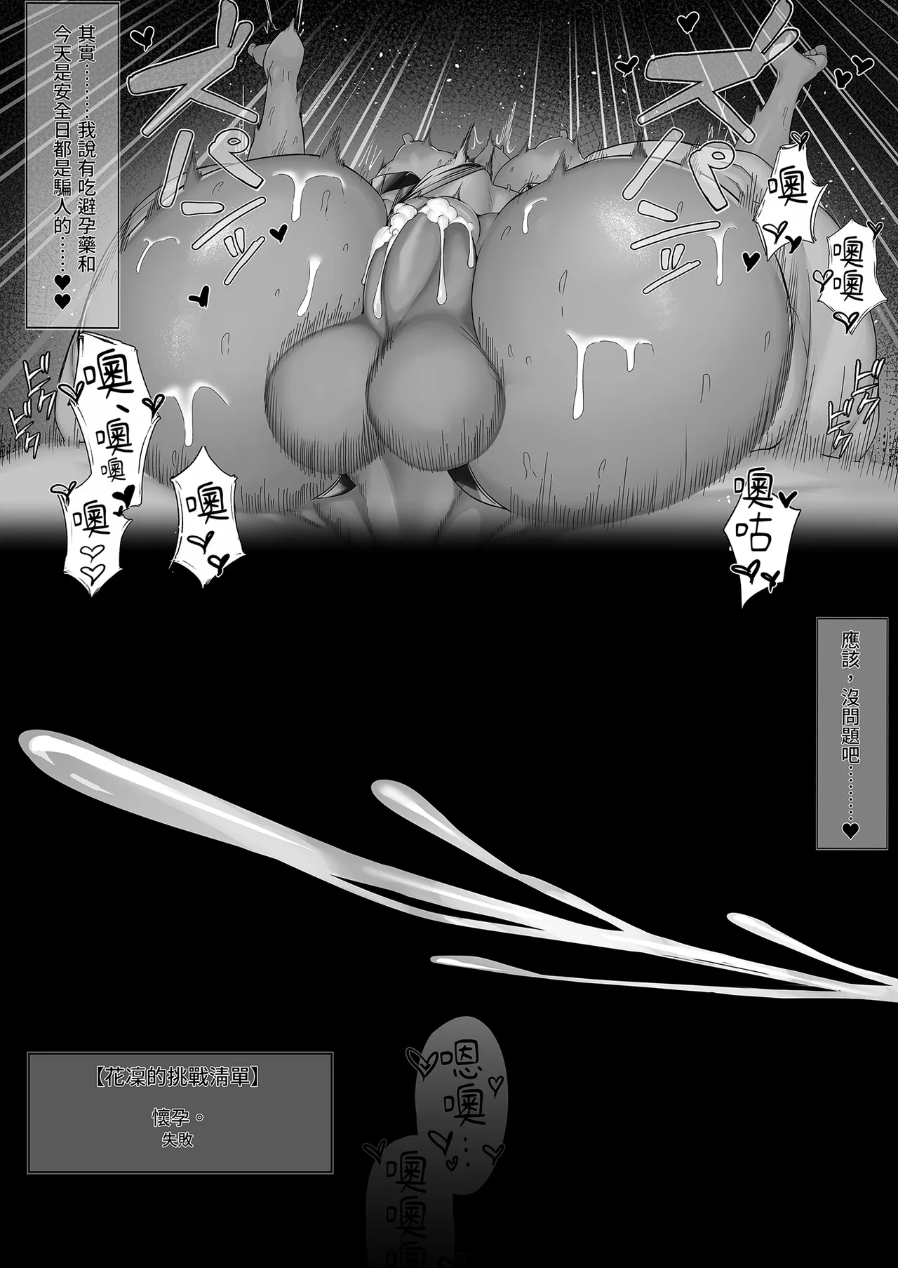 Maid no Shasei Kanri｜女僕的榨精管理1 page 25 featuring asuna ichinose blue archive parody - maid squirting hentai manga - read online free