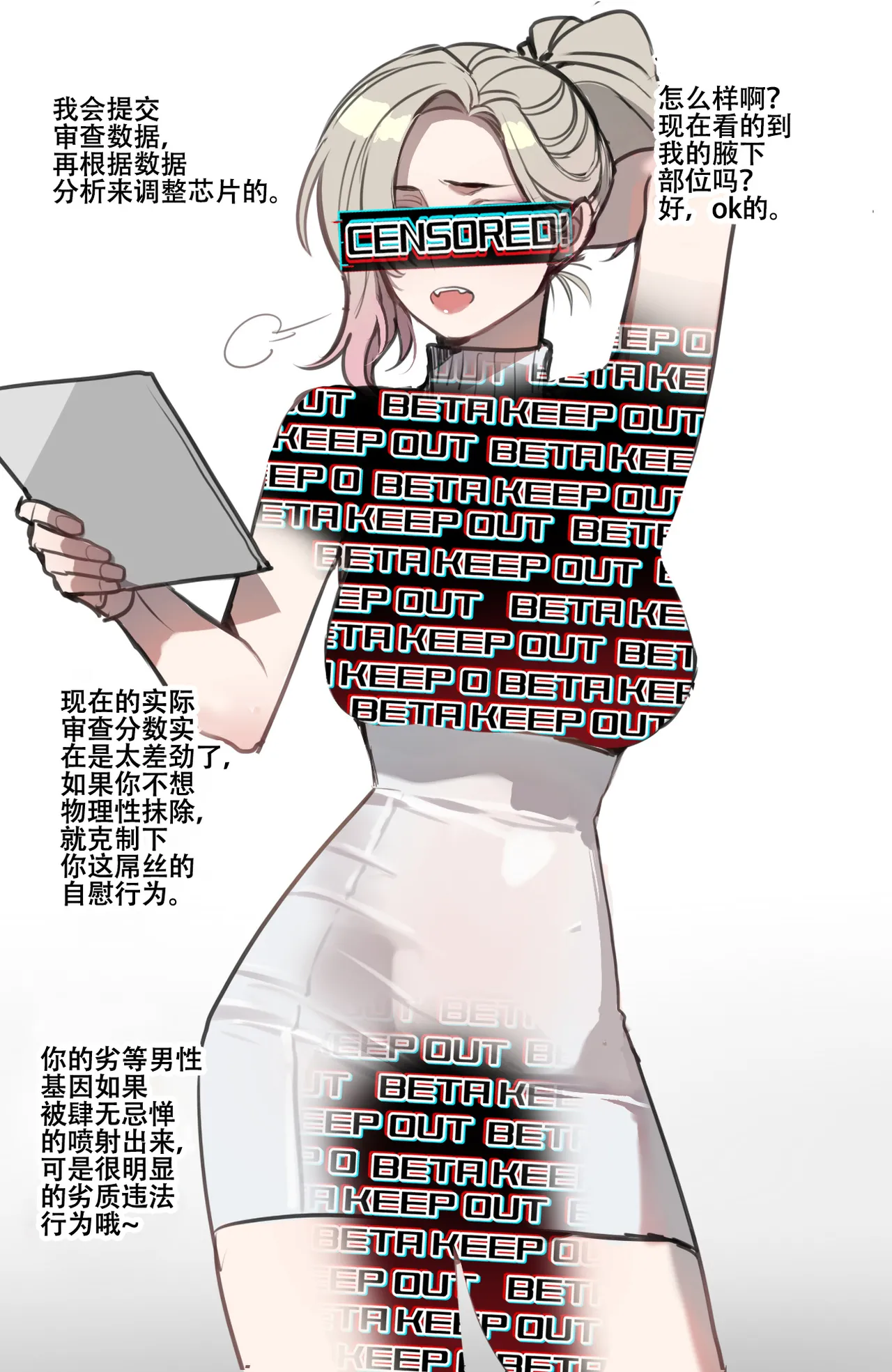 Beta Chips page 21 original parody - compilation netorare hentai manga - read online free