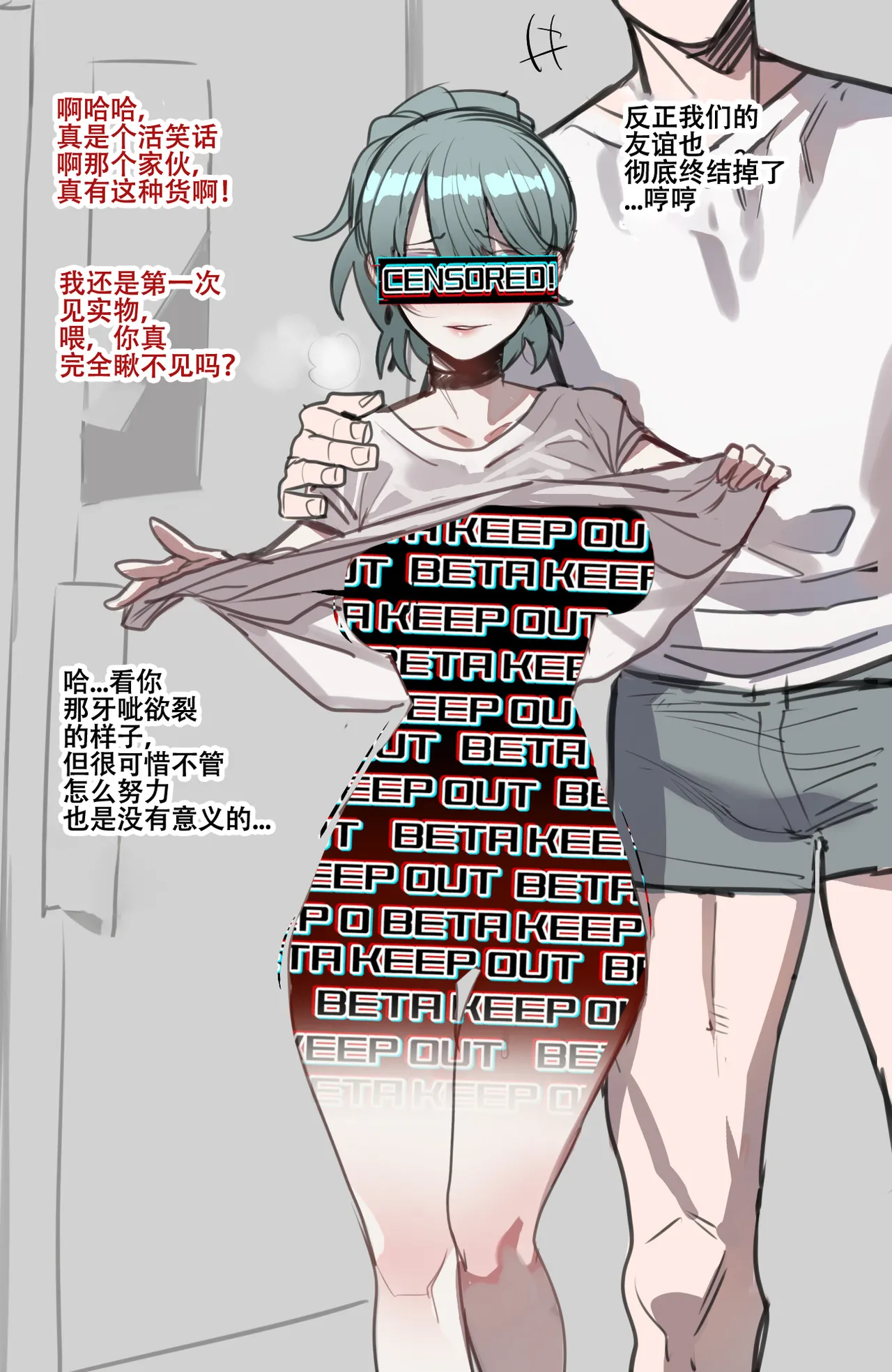 Beta Chips page 25 original parody - compilation netorare hentai manga - read online free