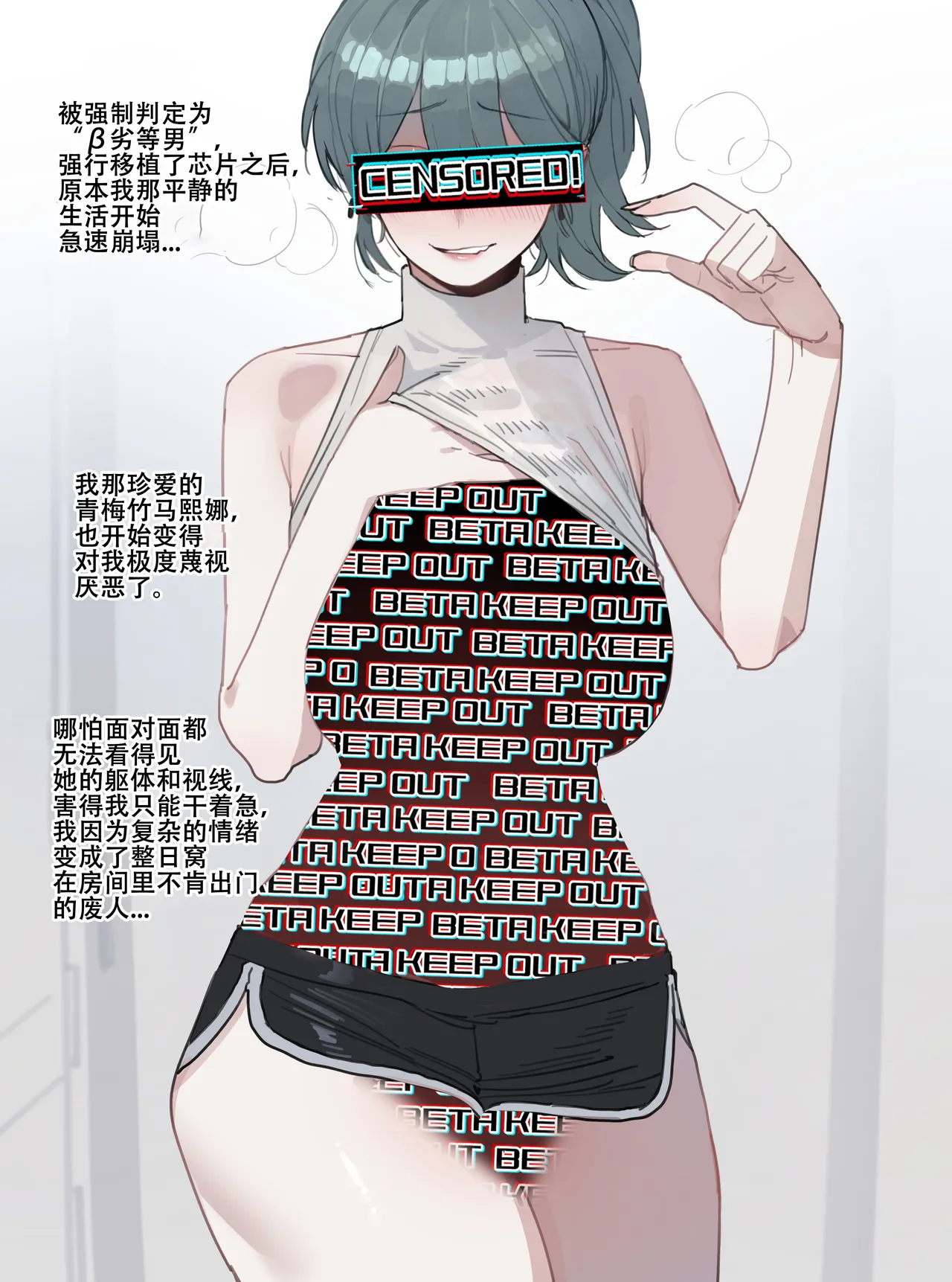 Beta Chips page 27 original parody - compilation netorare hentai manga - read online free