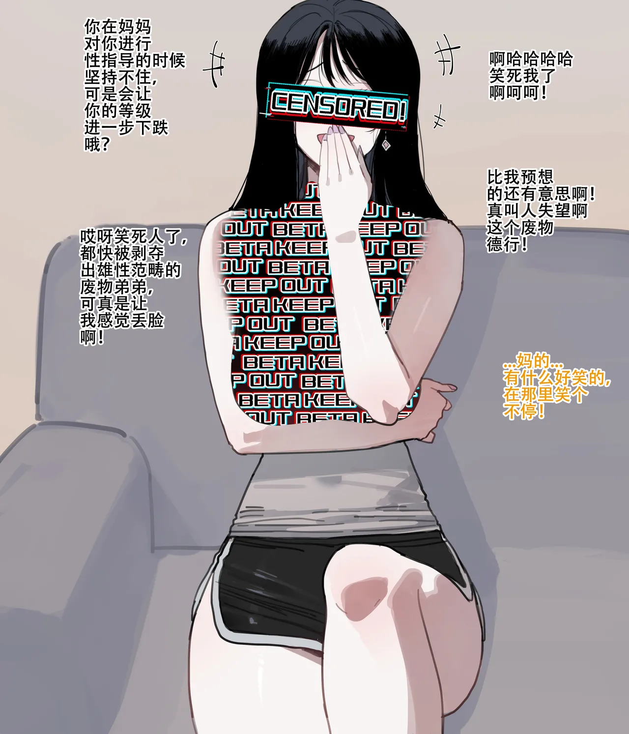 Beta Chips page 35 original parody - netorare compilation hentai manga - read online free