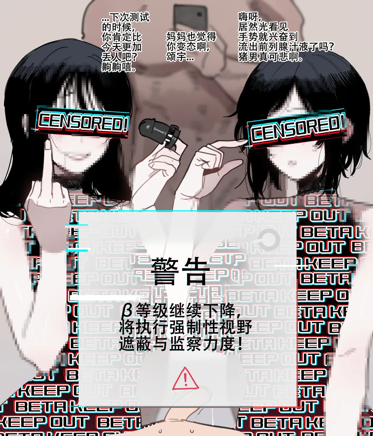 Beta Chips page 45 original parody - compilation netorare hentai manga - read online free