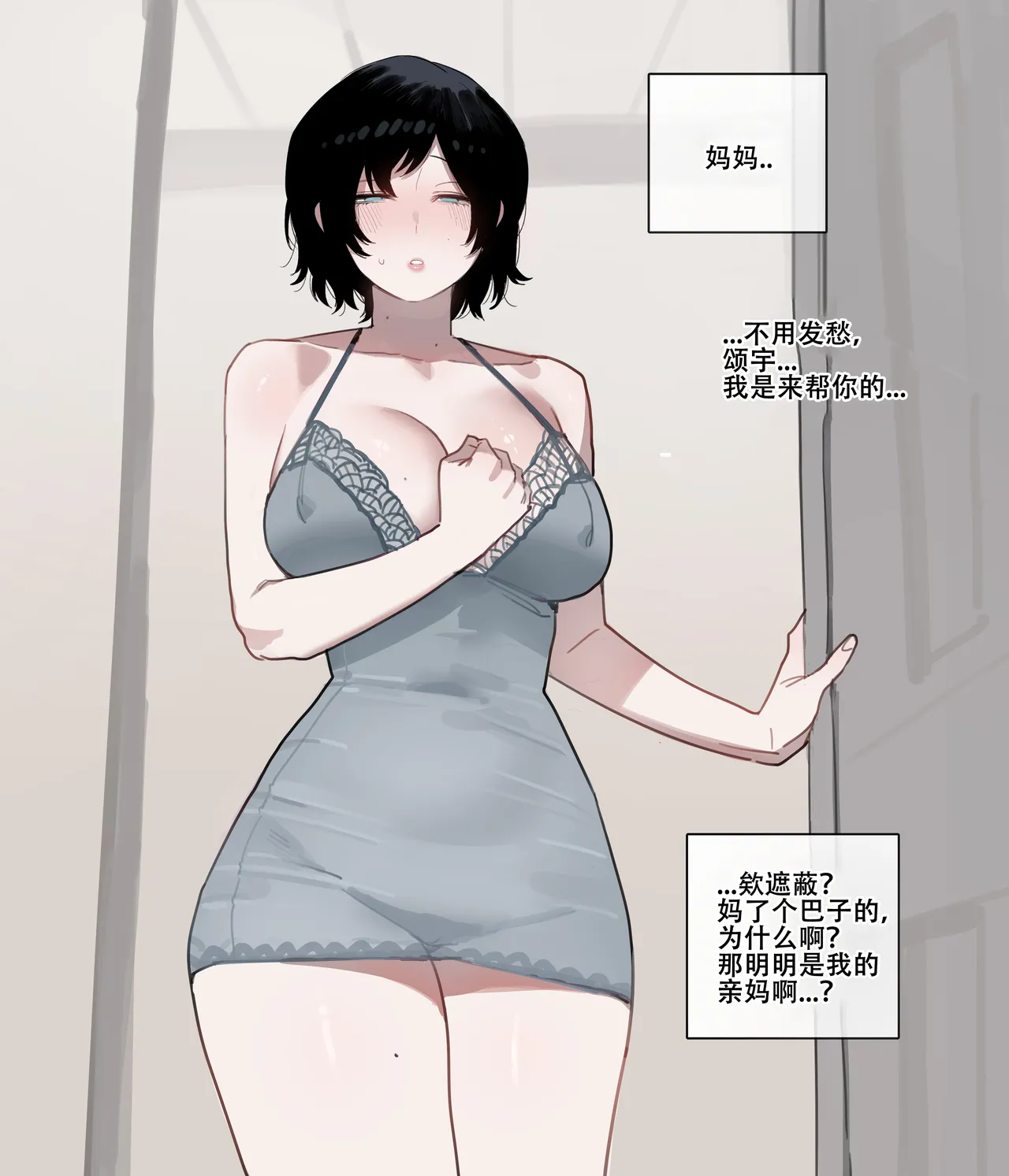 Beta Chips page 75 original parody - compilation netorare hentai manga - read online free