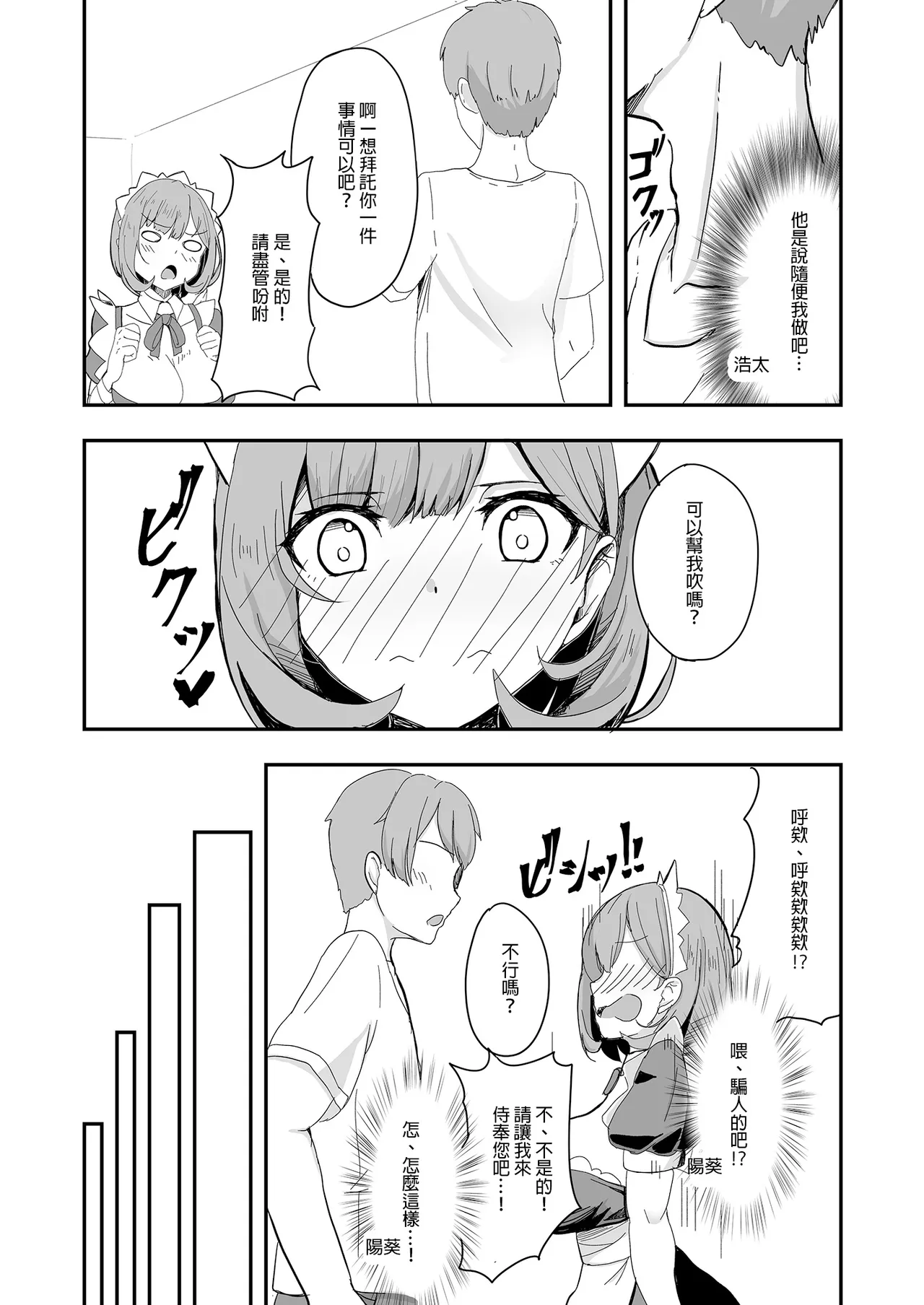 Bishoujo TS Shite Choushi ni Notta Yuujin o Appli de Omocha ni suru Hon - A book about toying friend of transsexal with an app. | 用APP把美少女性轉後得意忘形的友人當成玩具的本 page 17 original parody - uncensored big breasts hentai manga - read online free