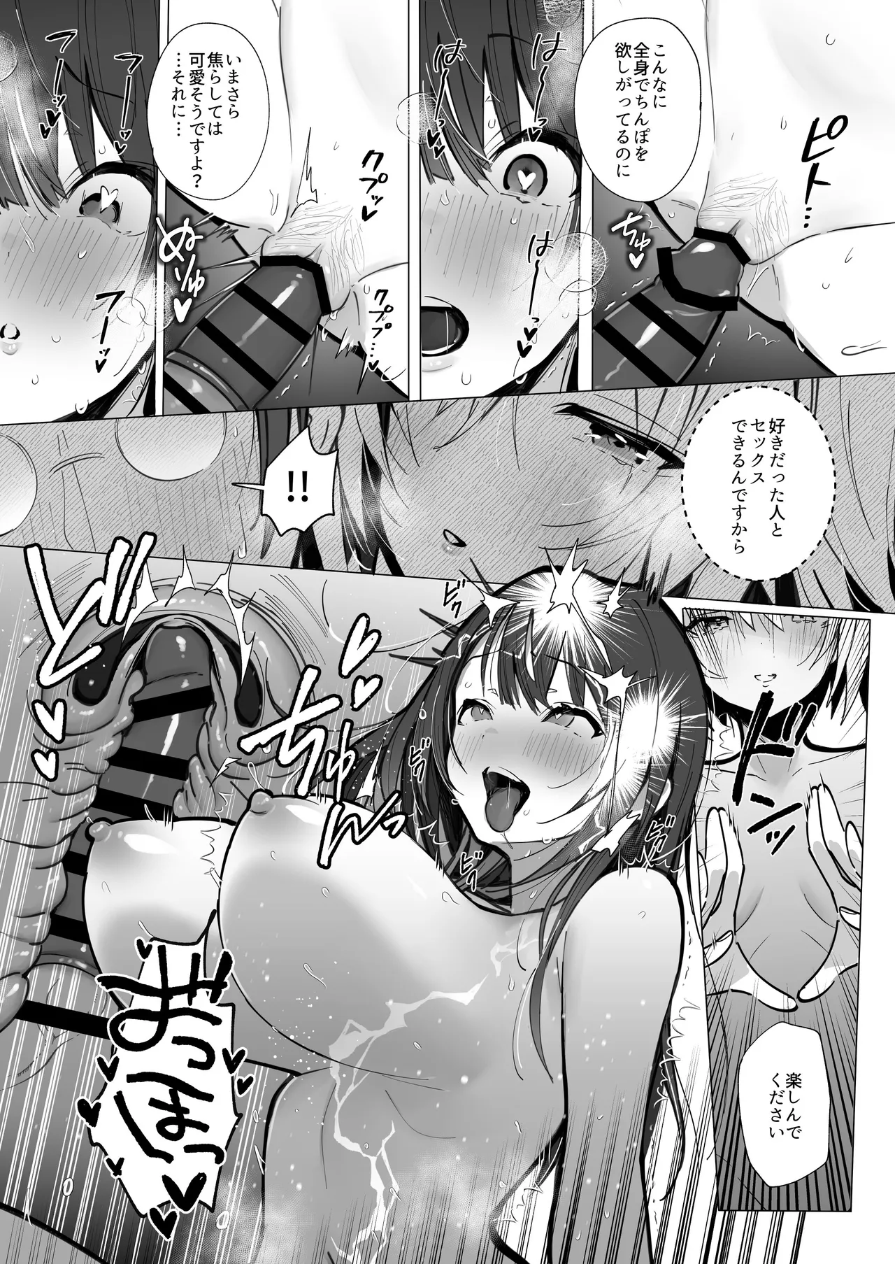 [Toran Porin Purin (Mappa Ninatta)] Ryousai-chan ~Yukemuri Hen~ Jou [Digital] page 36 original parody - milf big breasts hentai manga - read online free