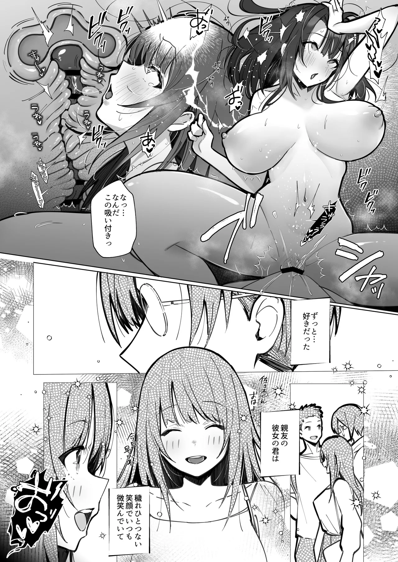 [Toran Porin Purin (Mappa Ninatta)] Ryousai-chan ~Yukemuri Hen~ Jou [Digital] page 37 original parody - milf big breasts hentai manga - read online free