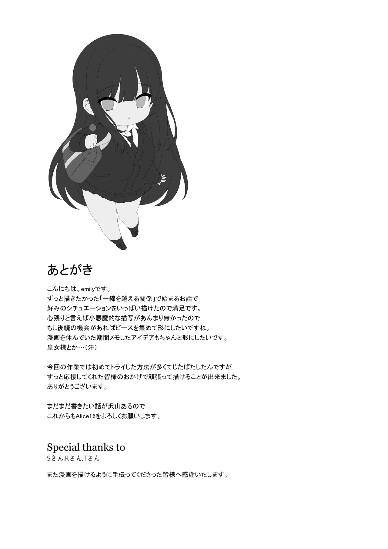 Kyonyuu JK ga Honki o Dashita Icha Love Honeymoon page 44 original parody - inseki big breasts hentai manga - read online free