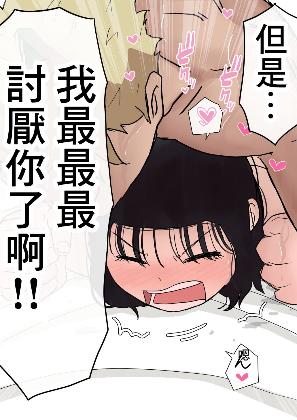 [赤本アカモト] オレの巨乳彼女が、ヤリチンとお風呂に入ることにNTR2 (オリジナル)（有机翻） page 100 original parody - sole male nakadashi hentai manga - read online free