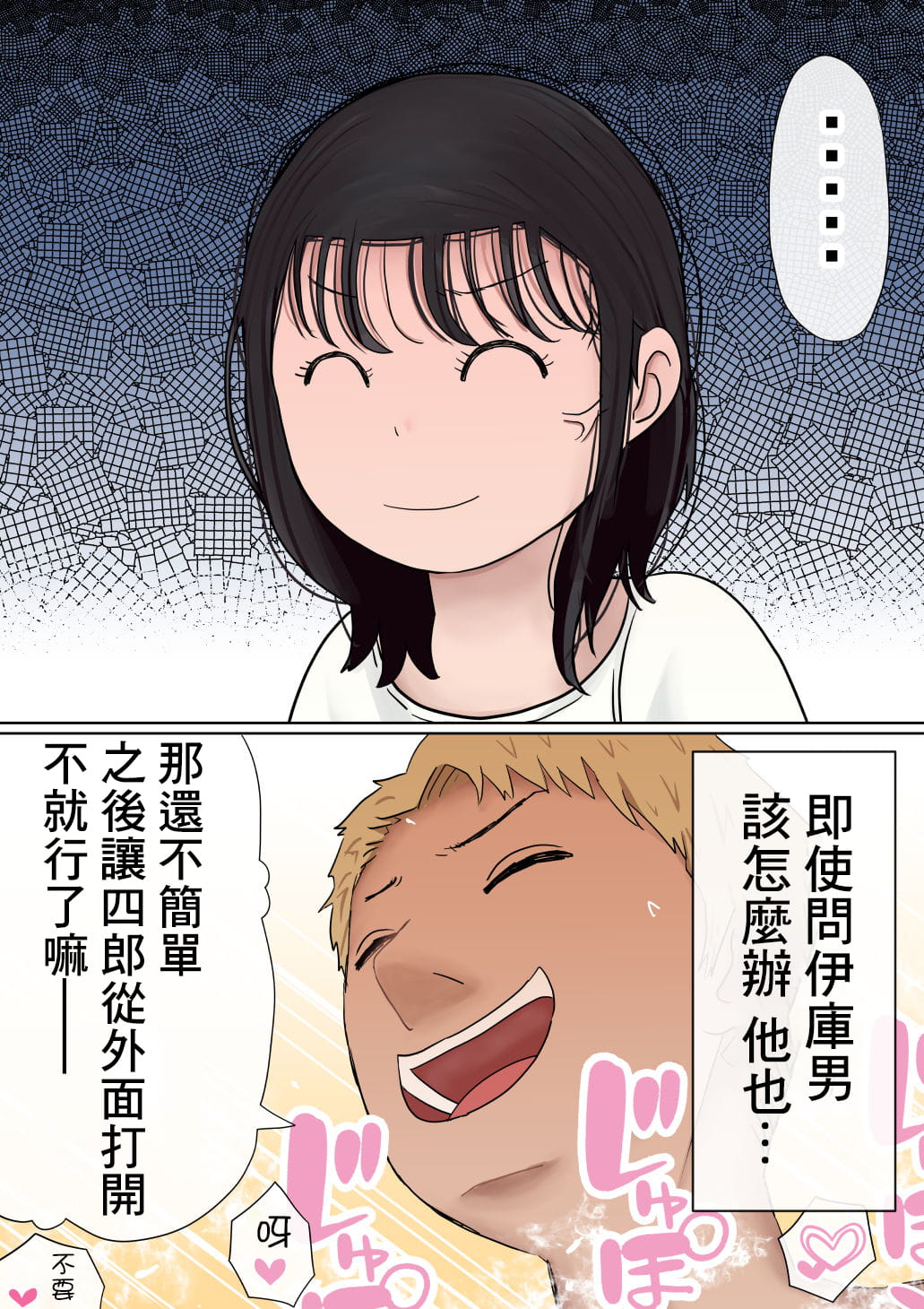 [赤本アカモト] オレの巨乳彼女が、ヤリチンとお風呂に入ることにNTR2 (オリジナル)（有机翻） page 14 original parody - big breasts group hentai manga - read online free