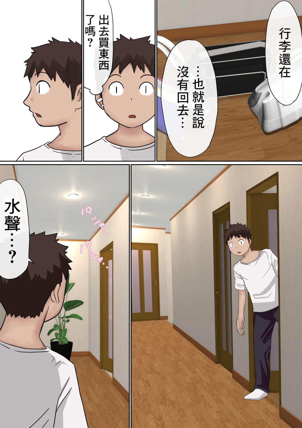 [赤本アカモト] オレの巨乳彼女が、ヤリチンとお風呂に入ることにNTR2 (オリジナル)（有机翻） page 17 original parody - big breasts group hentai manga - read online free