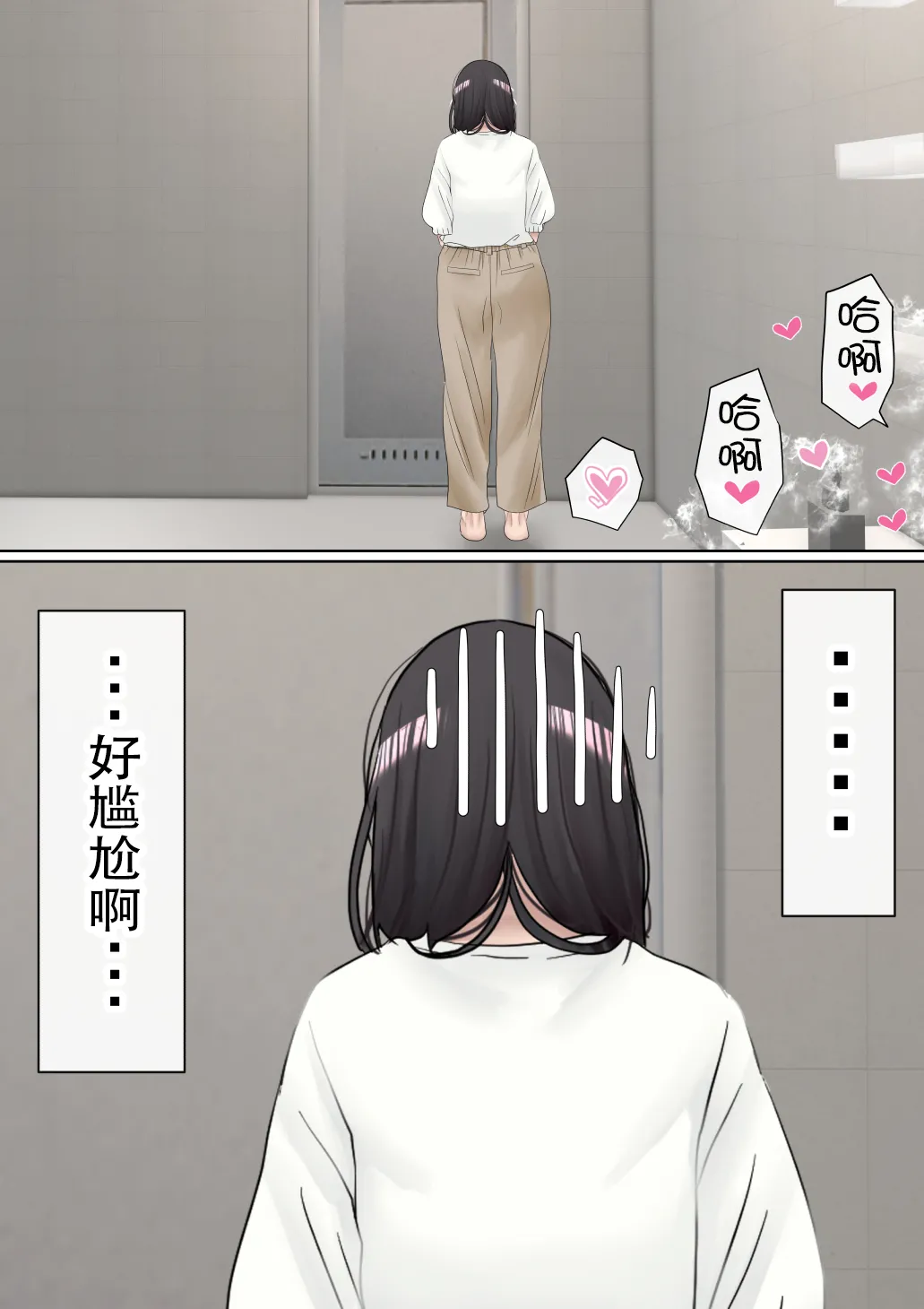 [赤本アカモト] オレの巨乳彼女が、ヤリチンとお風呂に入ることにNTR2 (オリジナル)（有机翻） page 25 original parody - sole male nakadashi hentai manga - read online free