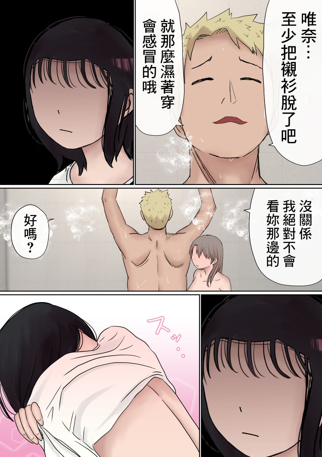 [赤本アカモト] オレの巨乳彼女が、ヤリチンとお風呂に入ることにNTR2 (オリジナル)（有机翻） page 30 original parody - sole male nakadashi hentai manga - read online free