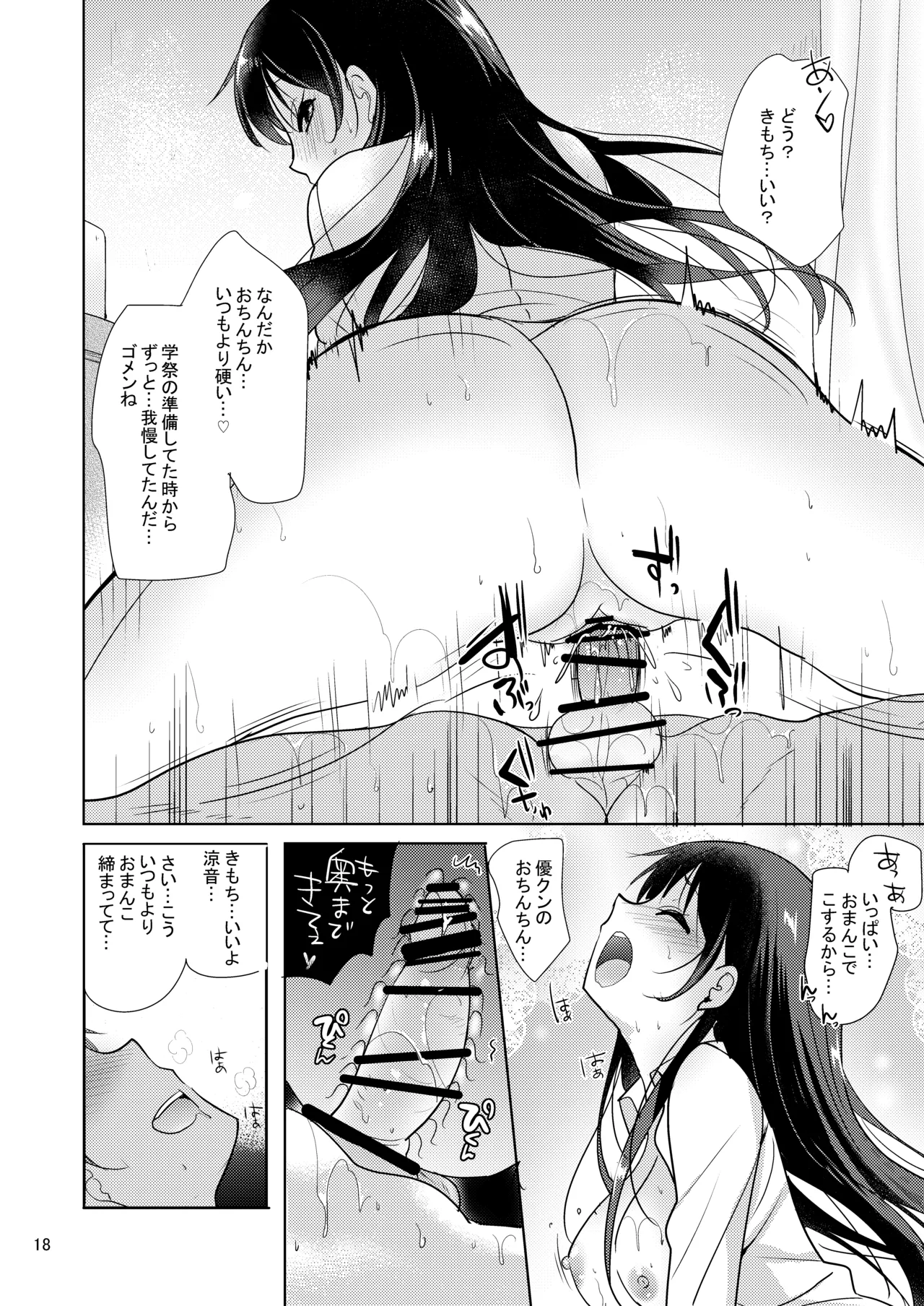 Sweet Girl page 17 original parody - schoolgirl uniform sole female hentai manga - read online free