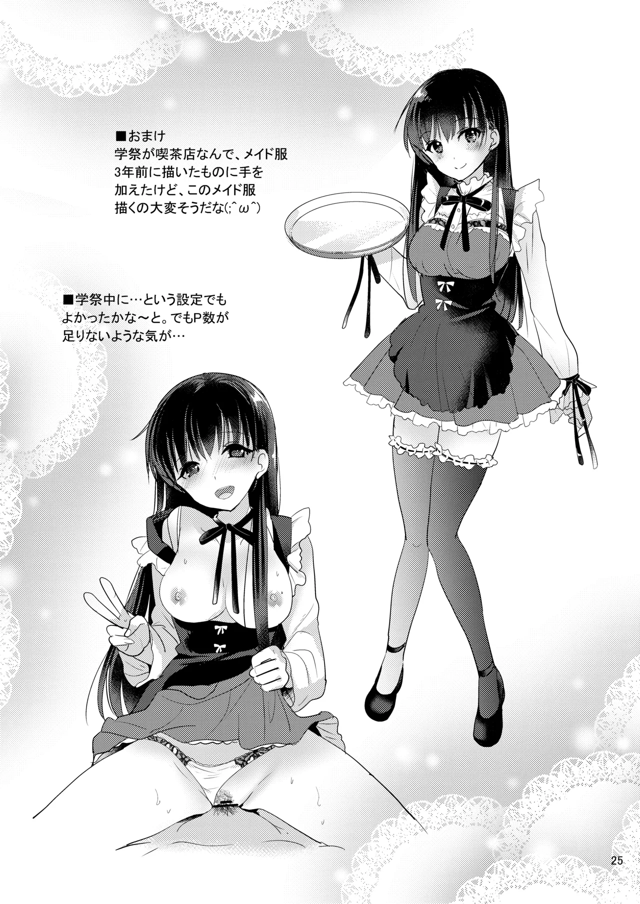 Sweet Girl page 24 original parody - schoolgirl uniform sole female hentai manga - read online free