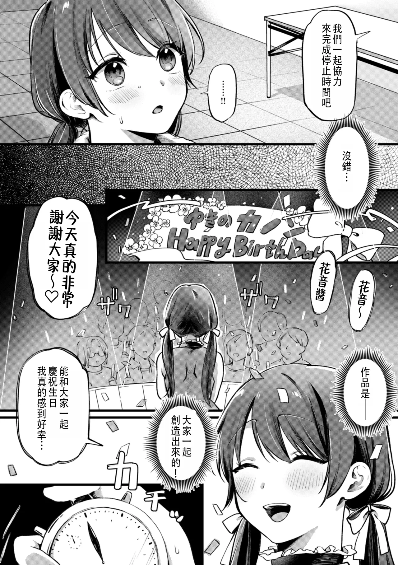 Ganbare Kanon-chan page 10 - sole female nakadashi hentai manga - read online free