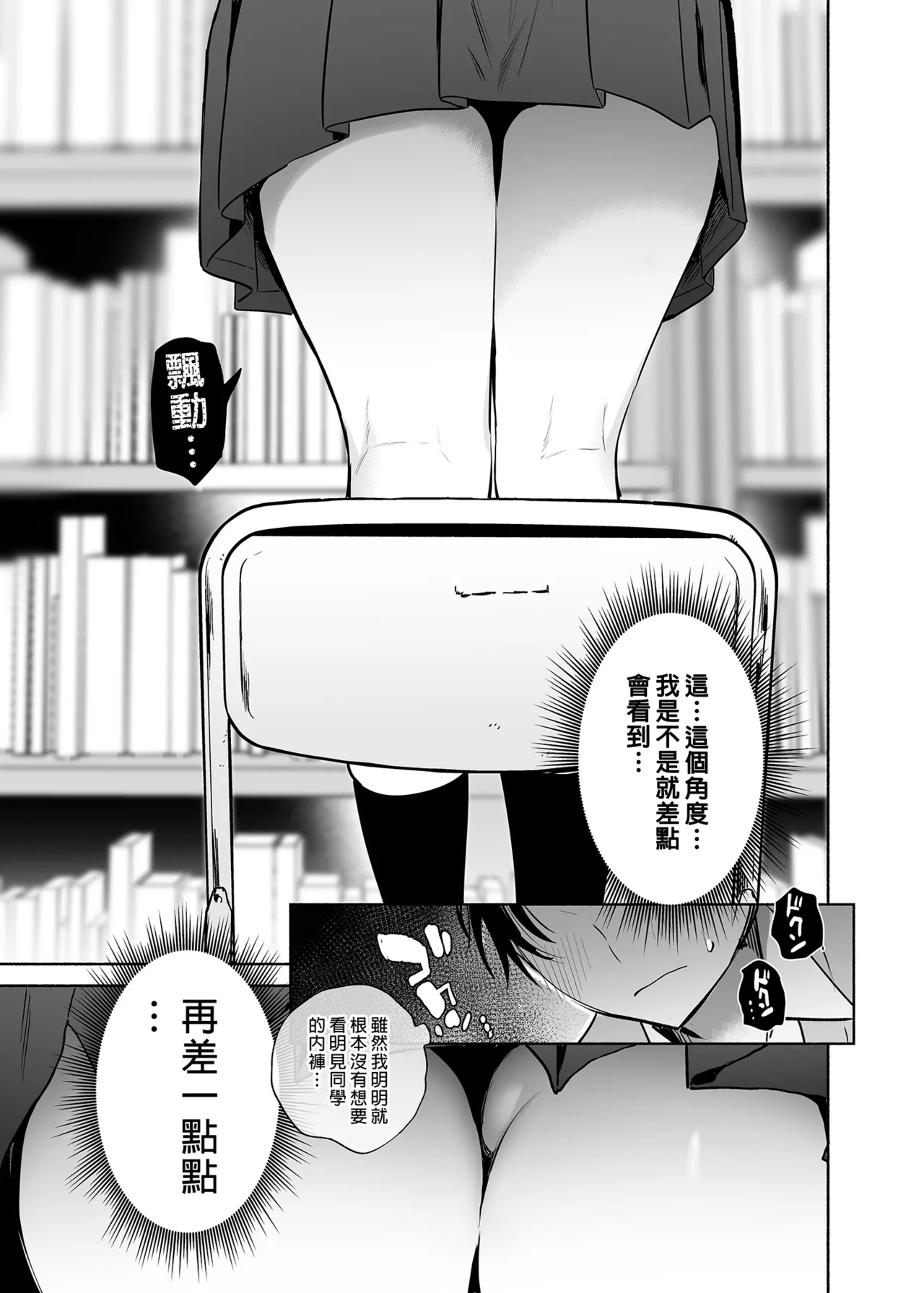 Mukuchi na Tosho Iin to Sex Zuke. | 和內向的圖書委員、沉溺在性愛中。 page 14 original parody - sole female sole male hentai manga - read online free