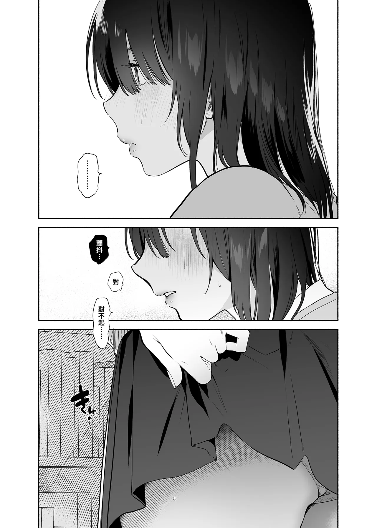 Mukuchi na Tosho Iin to Sex Zuke. | 和內向的圖書委員、沉溺在性愛中。 page 16 original parody - big breasts schoolboy uniform hentai manga - read online free