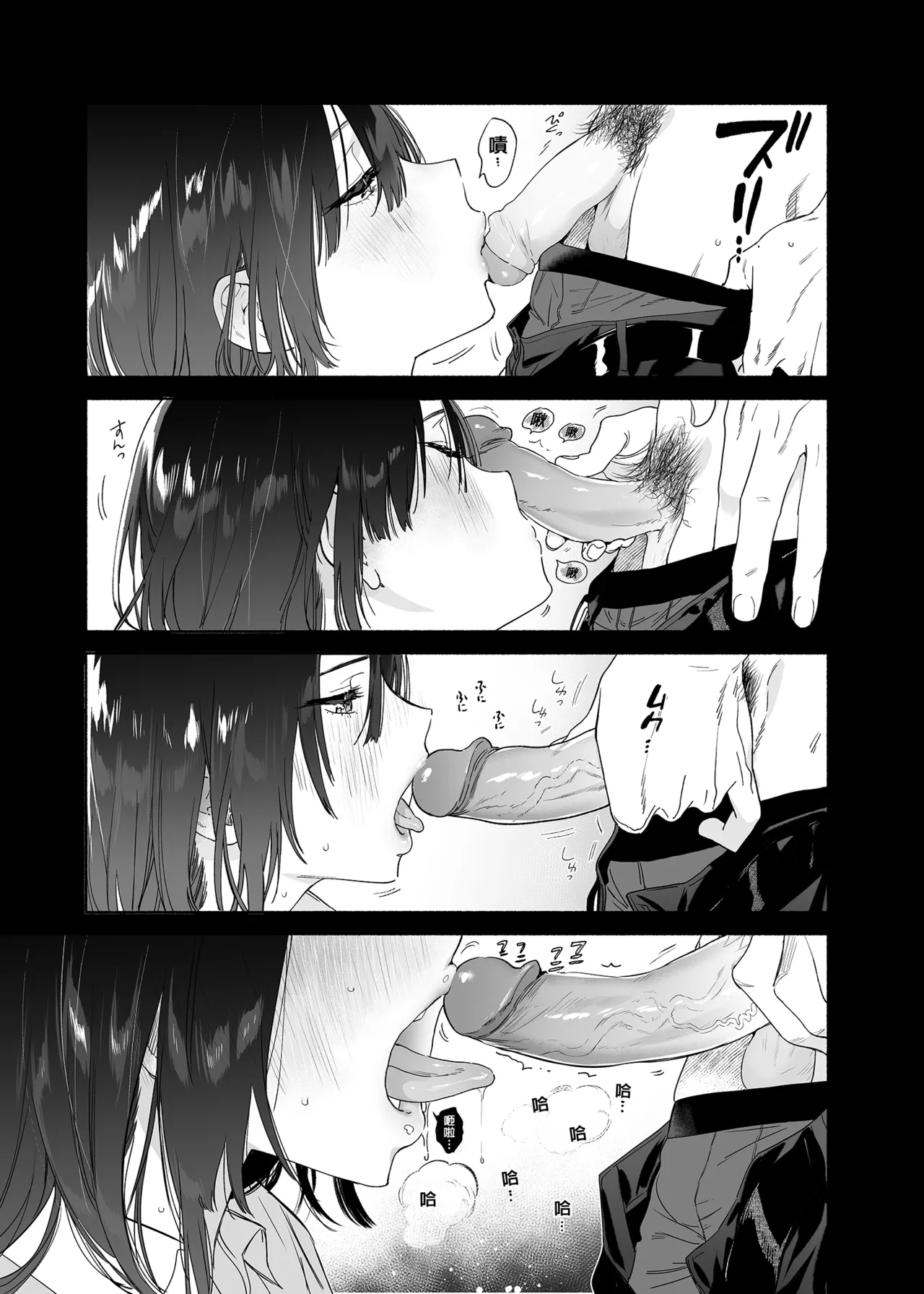 Mukuchi na Tosho Iin to Sex Zuke. | 和內向的圖書委員、沉溺在性愛中。 - Page 4