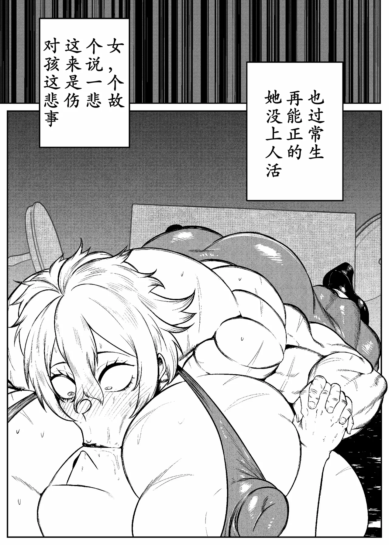 SEMXONTER 1 page 13 original parody - big nipples big ass hentai manga - read online free