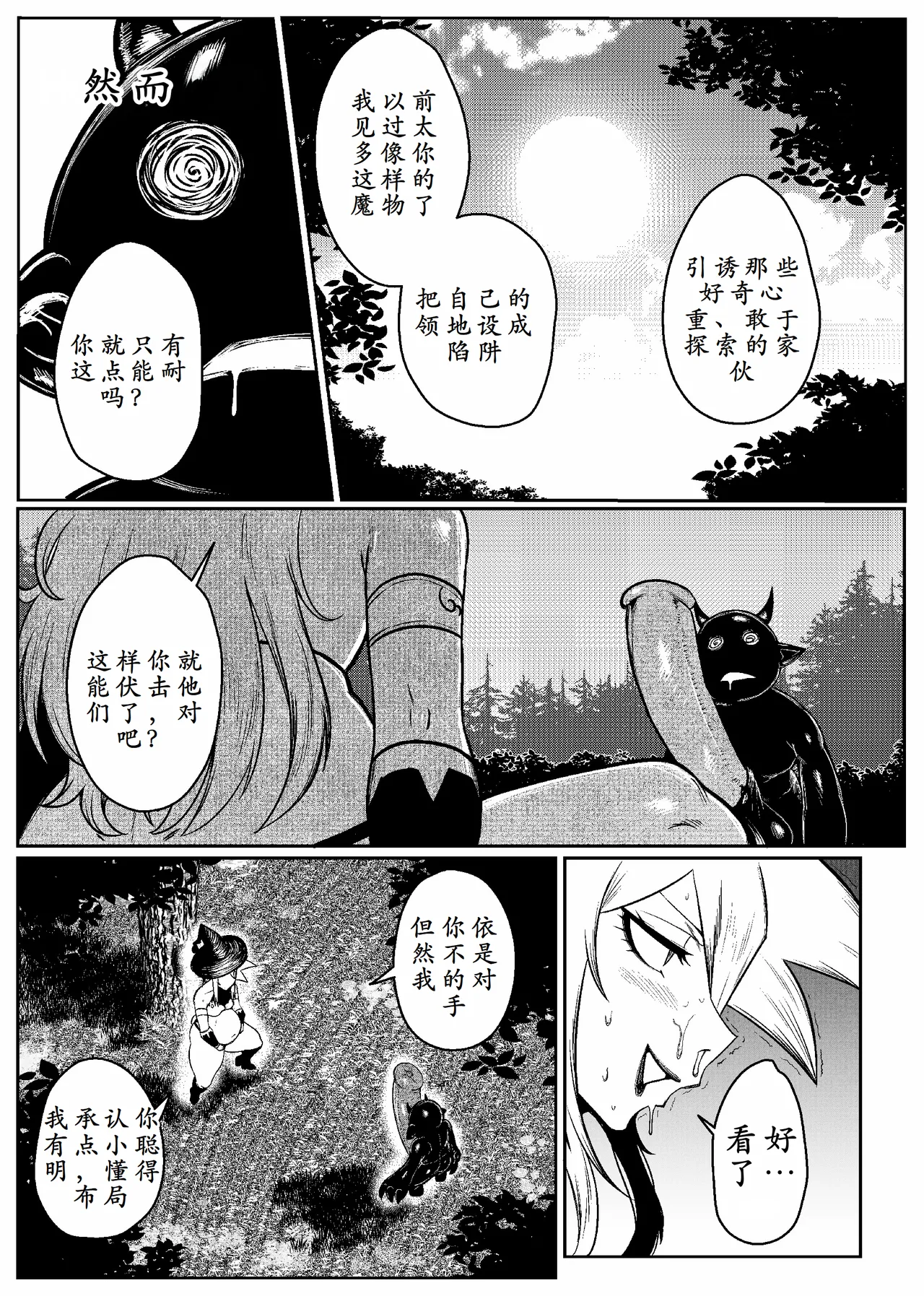 SEMXONTER 1 page 33 original parody - big penis big ass hentai manga - read online free