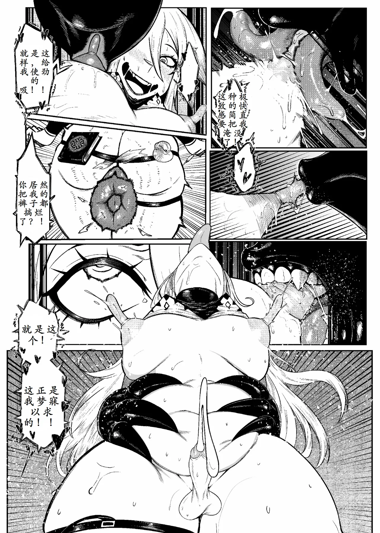 SEMXONTER 1 page 37 original parody - big penis big ass hentai manga - read online free