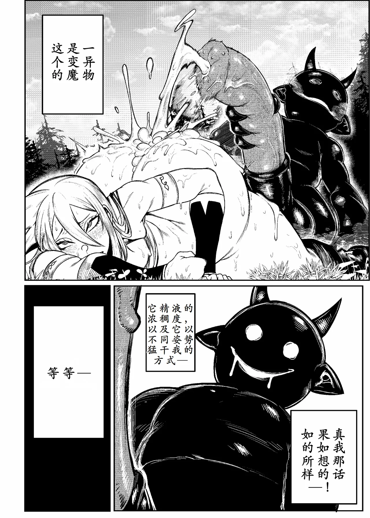 SEMXONTER 1 page 42 original parody - big penis big ass hentai manga - read online free