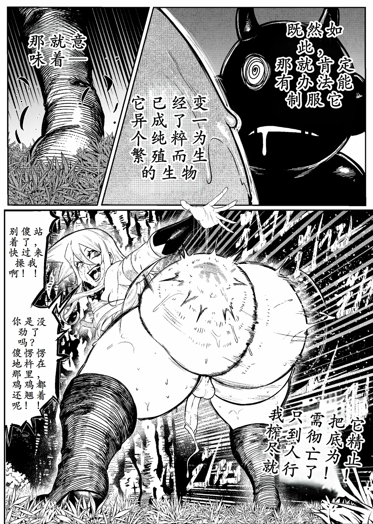 SEMXONTER 1 page 43 original parody - big nipples big ass hentai manga - read online free