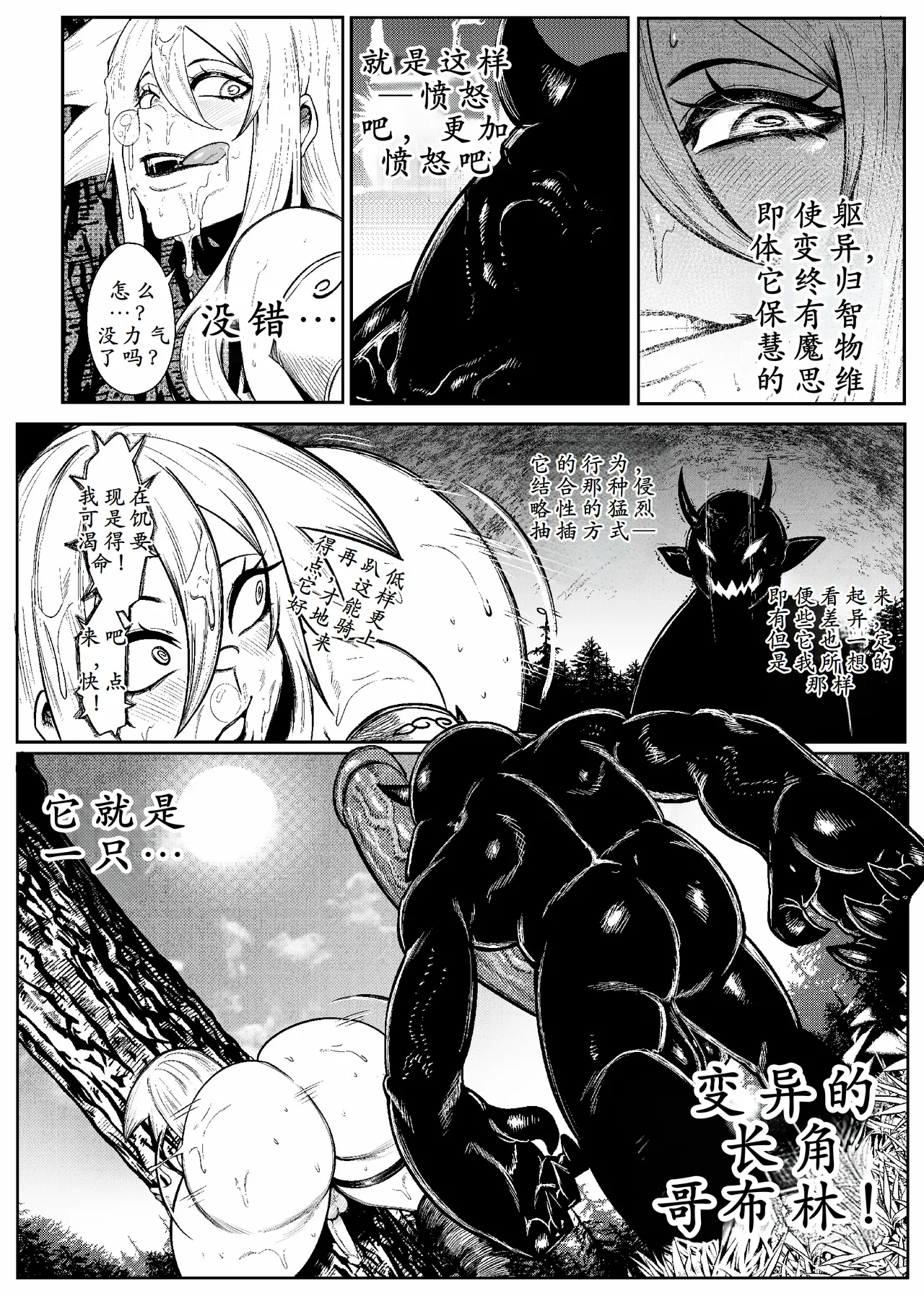 SEMXONTER 1 page 44 original parody - big penis big ass hentai manga - read online free