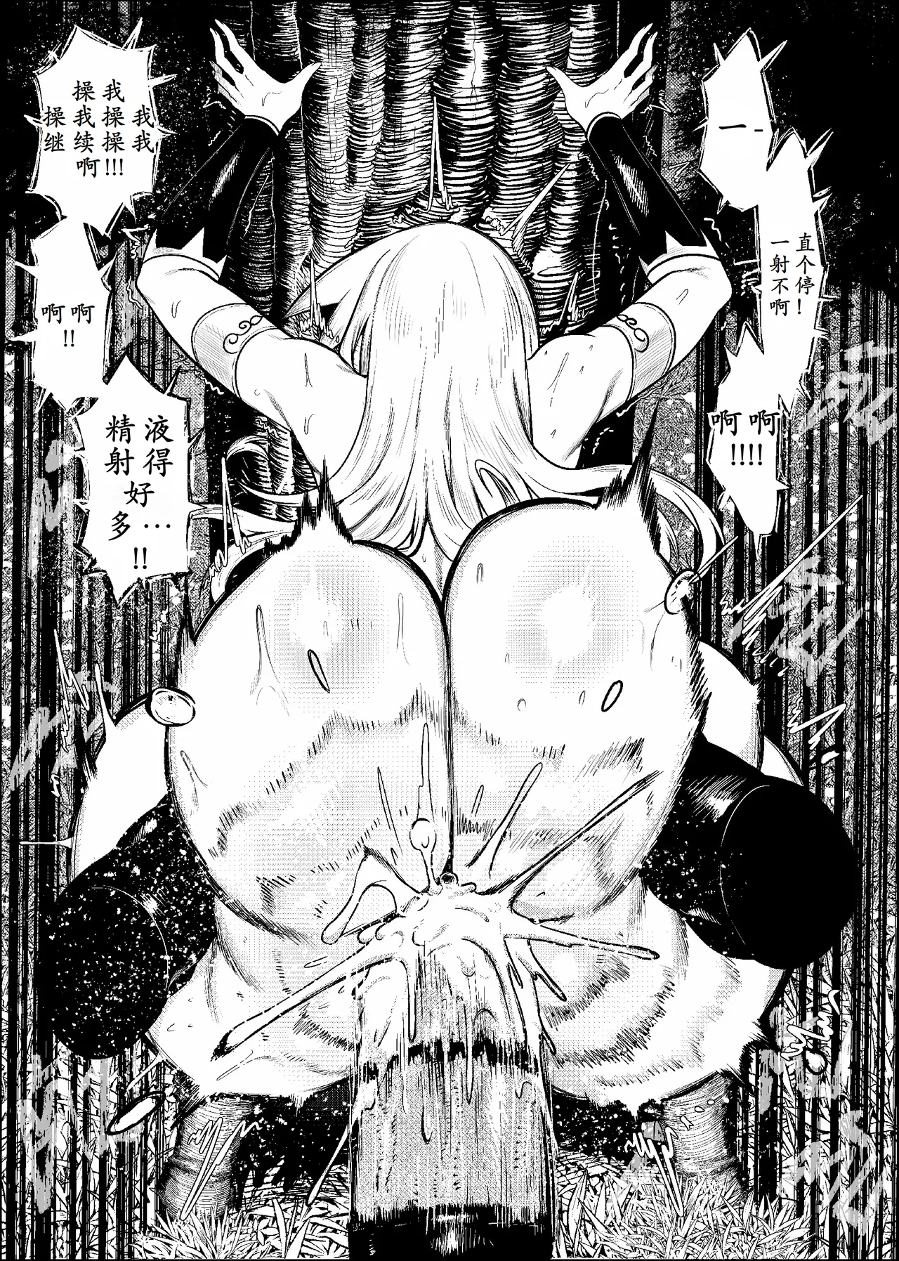 SEMXONTER 1 page 47 original parody - big penis big ass hentai manga - read online free