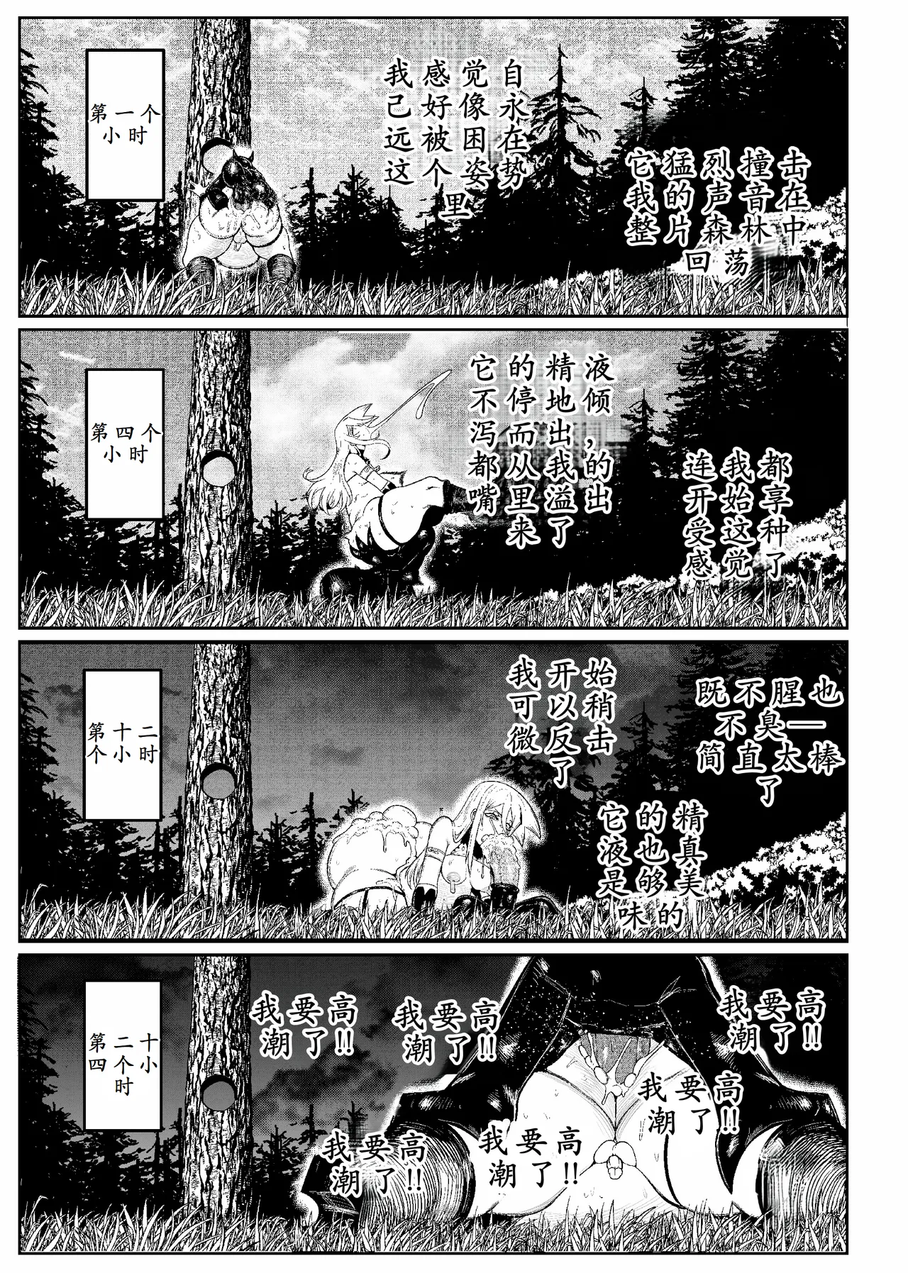 SEMXONTER 1 page 49 original parody - big penis big ass hentai manga - read online free