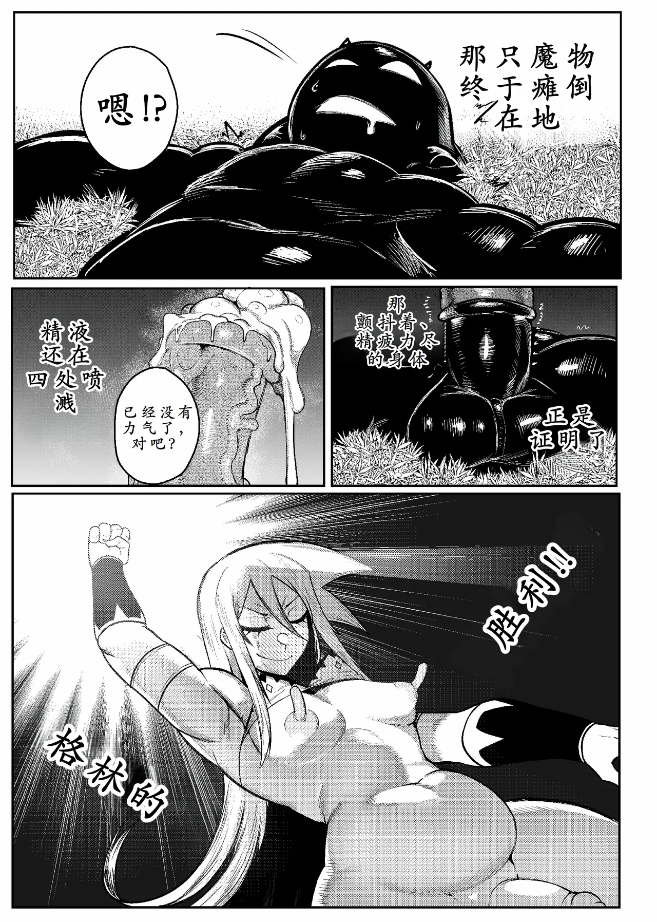 SEMXONTER 1 page 51 original parody - big penis big ass hentai manga - read online free